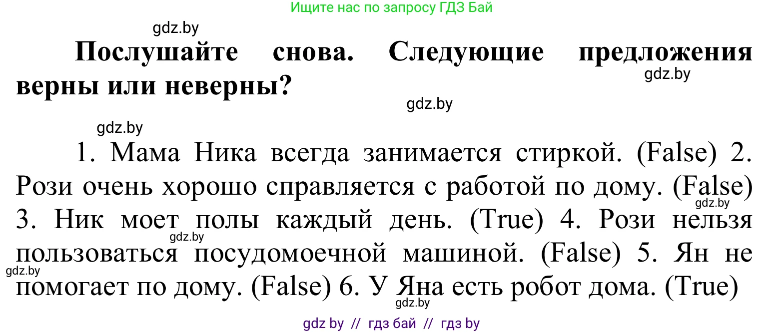 Английский язык (english), 6 класс Учебник, авторы: Демченко Наталья Валентиновна, Севрюкова Татьяна Юрьевна, Юхнель Наталья Валентиновна, Наумова Елена Георгиевна, Рыбалко О Н, Манешина А В, Маслёнченко Н А, издательство Вышэйшая школа, Минск, 2018, красного цвета, Часть 1, страница 114, Решение (продолжение 3)