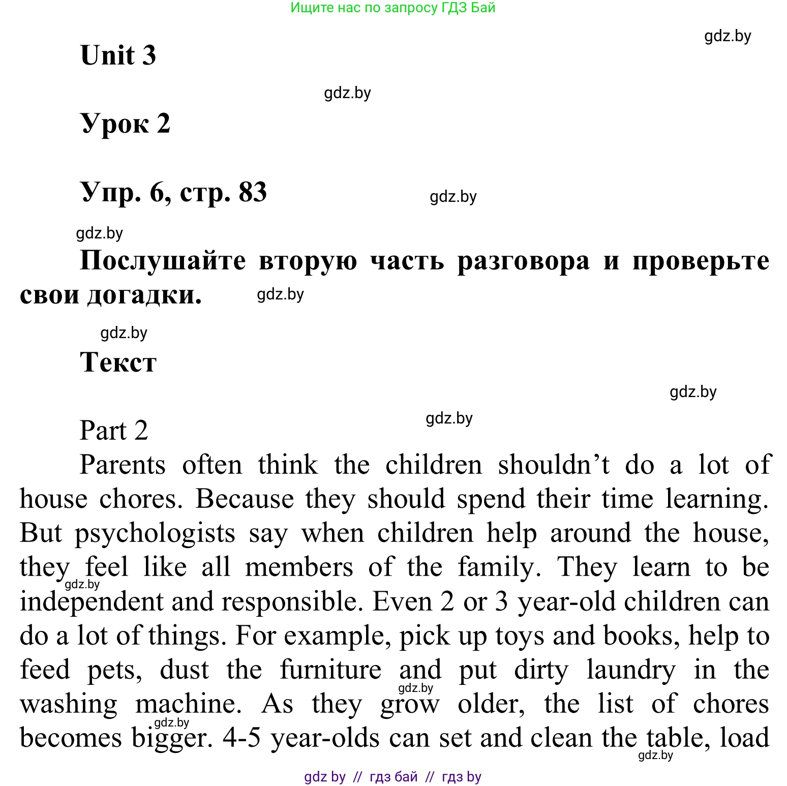 Английский язык (english), 6 класс Учебник, авторы: Демченко Наталья Валентиновна, Севрюкова Татьяна Юрьевна, Юхнель Наталья Валентиновна, Наумова Елена Георгиевна, Рыбалко О Н, Манешина А В, Маслёнченко Н А, издательство Вышэйшая школа, Минск, 2018, красного цвета, Часть 1, страница 83, номер 6, Решение