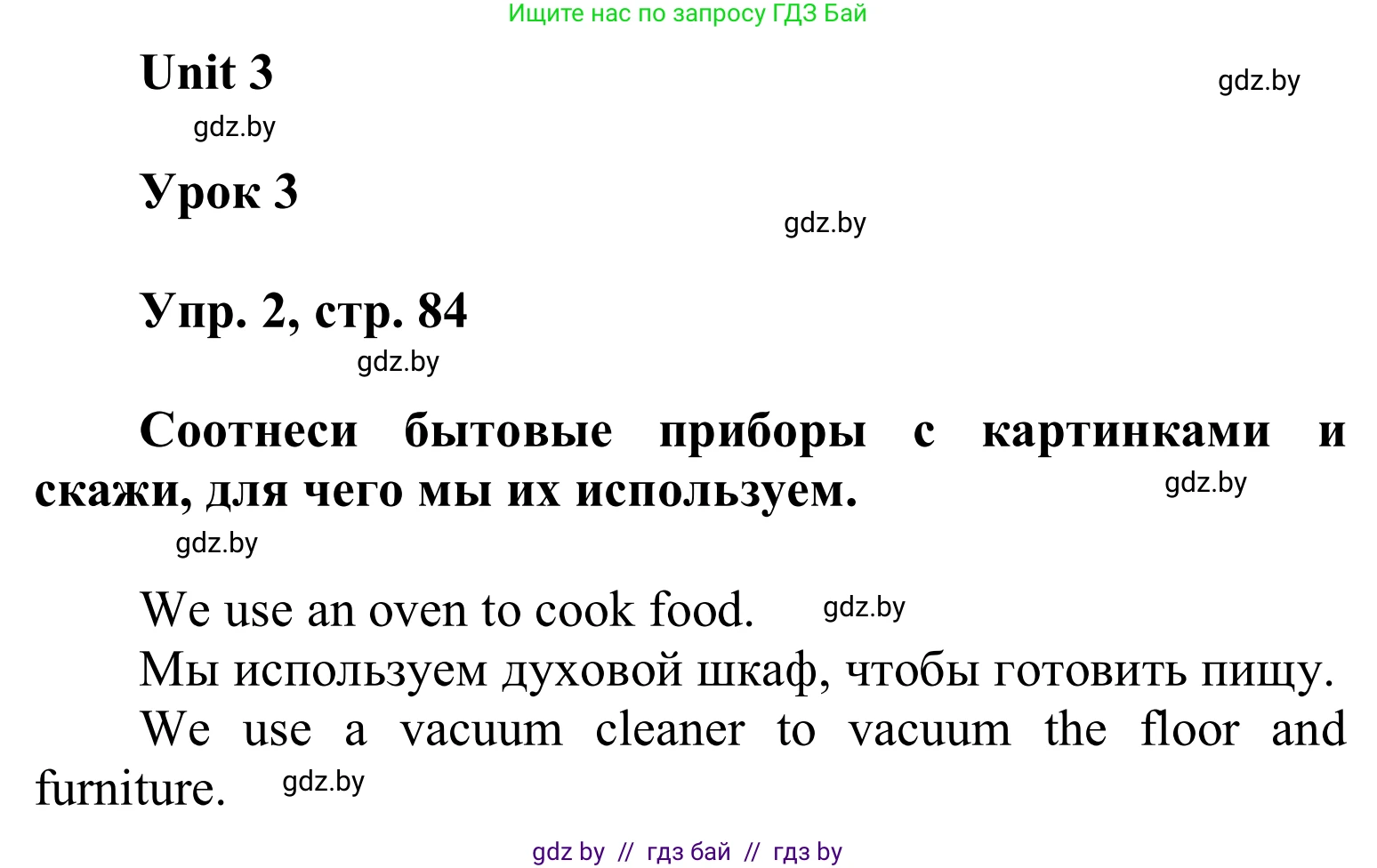 Английский язык (english), 6 класс Учебник, авторы: Демченко Наталья Валентиновна, Севрюкова Татьяна Юрьевна, Юхнель Наталья Валентиновна, Наумова Елена Георгиевна, Рыбалко О Н, Манешина А В, Маслёнченко Н А, издательство Вышэйшая школа, Минск, 2018, красного цвета, Часть 1, страница 84, номер 2, Решение