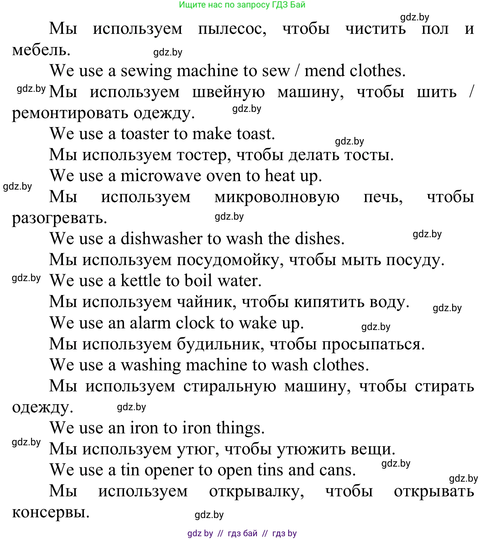 Английский язык (english), 6 класс Учебник, авторы: Демченко Наталья Валентиновна, Севрюкова Татьяна Юрьевна, Юхнель Наталья Валентиновна, Наумова Елена Георгиевна, Рыбалко О Н, Манешина А В, Маслёнченко Н А, издательство Вышэйшая школа, Минск, 2018, красного цвета, Часть 1, страница 84, номер 2, Решение (продолжение 2)