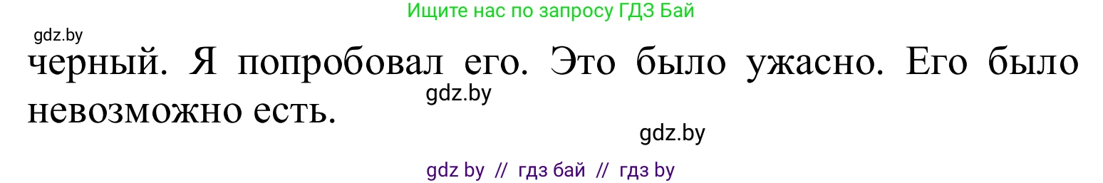 Английский язык (english), 6 класс Учебник, авторы: Демченко Наталья Валентиновна, Севрюкова Татьяна Юрьевна, Юхнель Наталья Валентиновна, Наумова Елена Георгиевна, Рыбалко О Н, Манешина А В, Маслёнченко Н А, издательство Вышэйшая школа, Минск, 2018, красного цвета, Часть 1, страница 88, номер 7, Решение (продолжение 2)