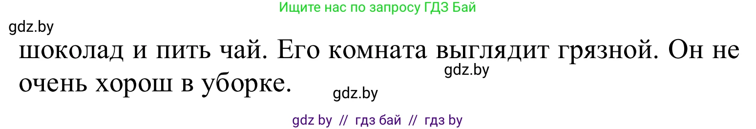 Английский язык (english), 6 класс Учебник, авторы: Демченко Наталья Валентиновна, Севрюкова Татьяна Юрьевна, Юхнель Наталья Валентиновна, Наумова Елена Георгиевна, Рыбалко О Н, Манешина А В, Маслёнченко Н А, издательство Вышэйшая школа, Минск, 2018, красного цвета, Часть 1, страница 89, номер 2, Решение (продолжение 2)