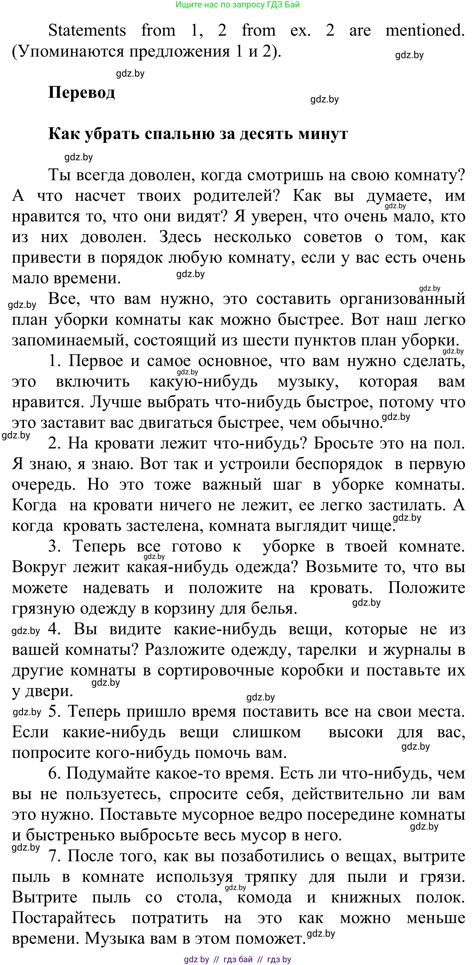 Английский язык (english), 6 класс Учебник, авторы: Демченко Наталья Валентиновна, Севрюкова Татьяна Юрьевна, Юхнель Наталья Валентиновна, Наумова Елена Георгиевна, Рыбалко О Н, Манешина А В, Маслёнченко Н А, издательство Вышэйшая школа, Минск, 2018, красного цвета, Часть 1, страница 92, номер 4, Решение (продолжение 2)