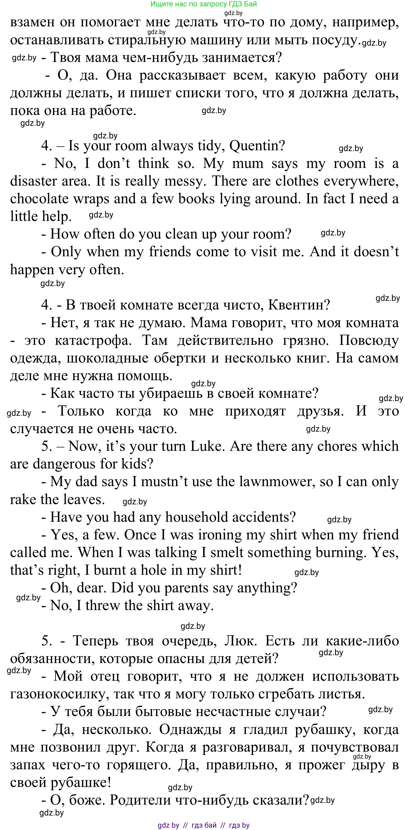 Английский язык (english), 6 класс Учебник, авторы: Демченко Наталья Валентиновна, Севрюкова Татьяна Юрьевна, Юхнель Наталья Валентиновна, Наумова Елена Георгиевна, Рыбалко О Н, Манешина А В, Маслёнченко Н А, издательство Вышэйшая школа, Минск, 2018, красного цвета, Часть 1, страница 96, номер 3, Решение (продолжение 3)