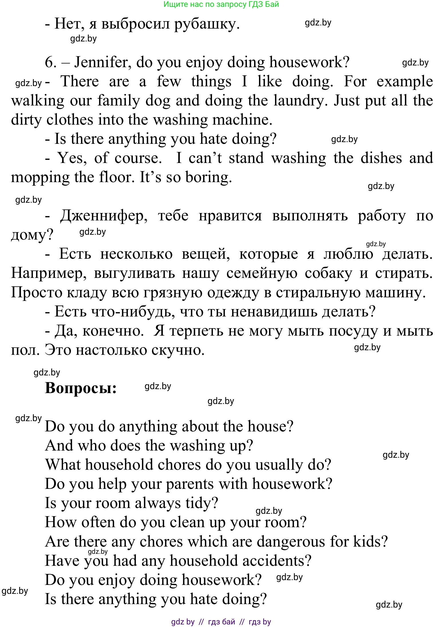 Английский язык (english), 6 класс Учебник, авторы: Демченко Наталья Валентиновна, Севрюкова Татьяна Юрьевна, Юхнель Наталья Валентиновна, Наумова Елена Георгиевна, Рыбалко О Н, Манешина А В, Маслёнченко Н А, издательство Вышэйшая школа, Минск, 2018, красного цвета, Часть 1, страница 96, номер 3, Решение (продолжение 4)