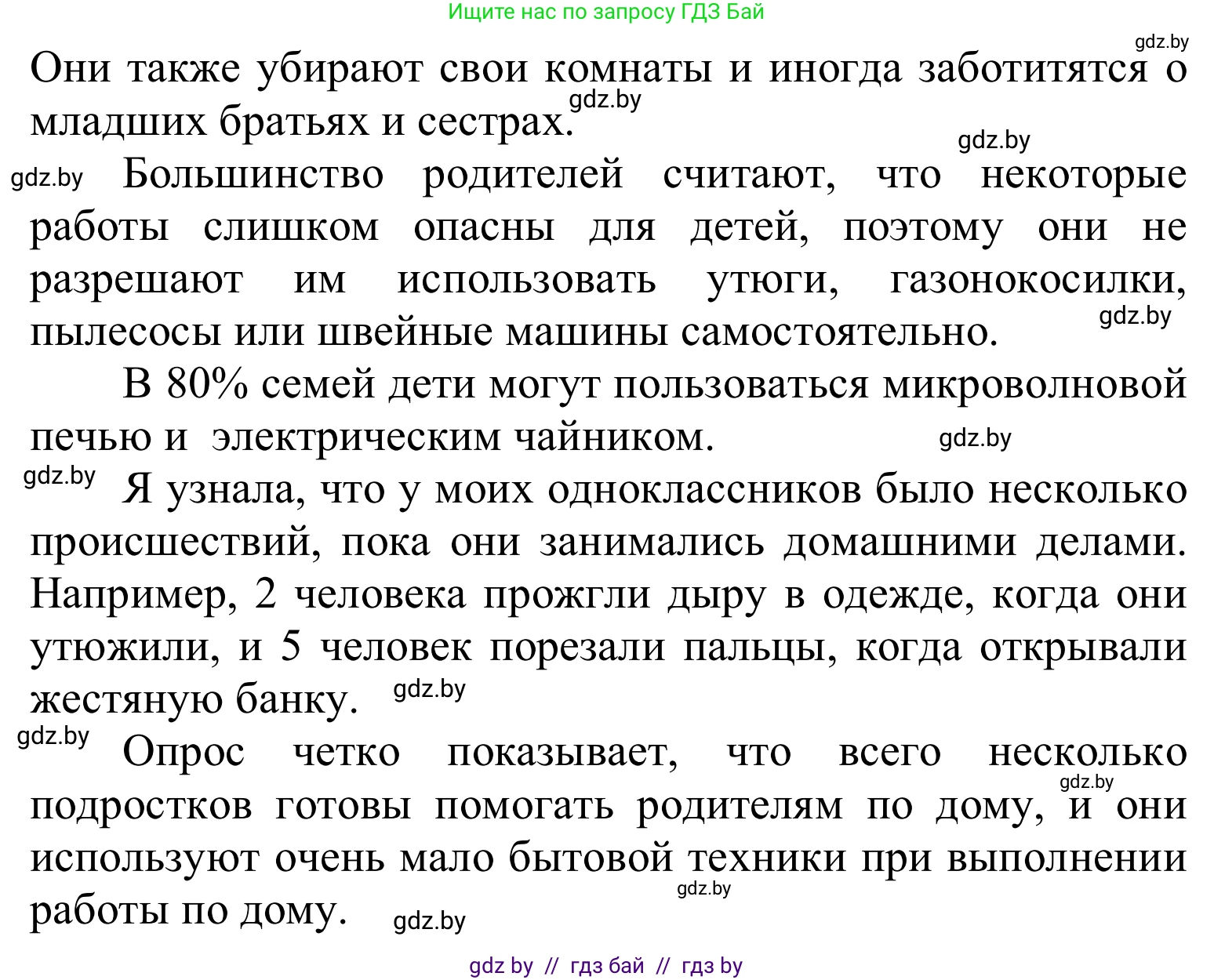Английский язык (english), 6 класс Учебник, авторы: Демченко Наталья Валентиновна, Севрюкова Татьяна Юрьевна, Юхнель Наталья Валентиновна, Наумова Елена Георгиевна, Рыбалко О Н, Манешина А В, Маслёнченко Н А, издательство Вышэйшая школа, Минск, 2018, красного цвета, Часть 1, страница 98, номер 3, Решение (продолжение 2)