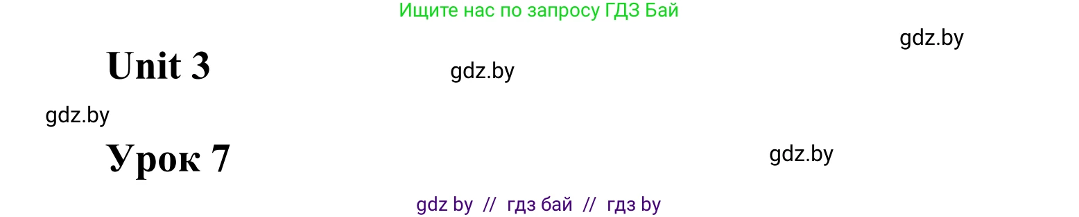 Английский язык (english), 6 класс Учебник, авторы: Демченко Наталья Валентиновна, Севрюкова Татьяна Юрьевна, Юхнель Наталья Валентиновна, Наумова Елена Георгиевна, Рыбалко О Н, Манешина А В, Маслёнченко Н А, издательство Вышэйшая школа, Минск, 2018, красного цвета, Часть 1, страница 99, номер 6, Решение