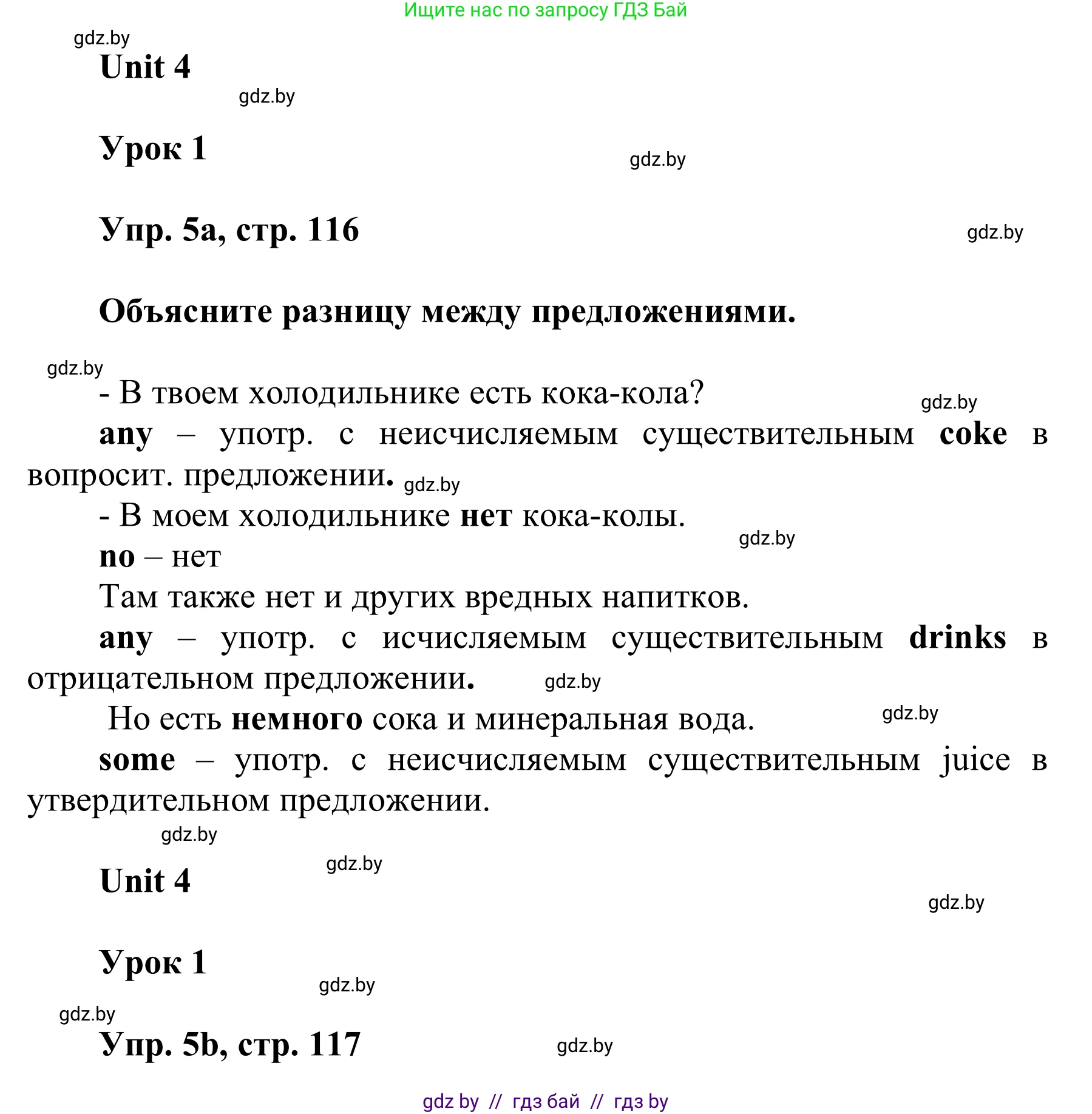 Английский язык (english), 6 класс Учебник, авторы: Демченко Наталья Валентиновна, Севрюкова Татьяна Юрьевна, Юхнель Наталья Валентиновна, Наумова Елена Георгиевна, Рыбалко О Н, Манешина А В, Маслёнченко Н А, издательство Вышэйшая школа, Минск, 2018, красного цвета, Часть 1, страница 116, номер 5, Решение