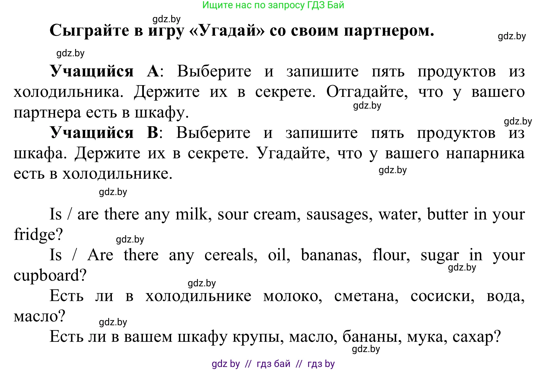Английский язык (english), 6 класс Учебник, авторы: Демченко Наталья Валентиновна, Севрюкова Татьяна Юрьевна, Юхнель Наталья Валентиновна, Наумова Елена Георгиевна, Рыбалко О Н, Манешина А В, Маслёнченко Н А, издательство Вышэйшая школа, Минск, 2018, красного цвета, Часть 1, страница 116, номер 5, Решение (продолжение 2)