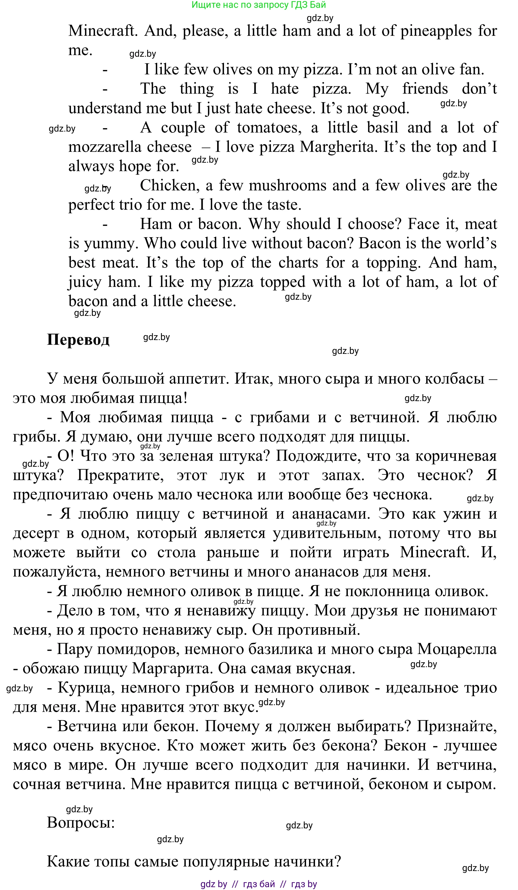 Английский язык (english), 6 класс Учебник, авторы: Демченко Наталья Валентиновна, Севрюкова Татьяна Юрьевна, Юхнель Наталья Валентиновна, Наумова Елена Георгиевна, Рыбалко О Н, Манешина А В, Маслёнченко Н А, издательство Вышэйшая школа, Минск, 2018, красного цвета, Часть 1, страница 118, номер 2, Решение (продолжение 2)