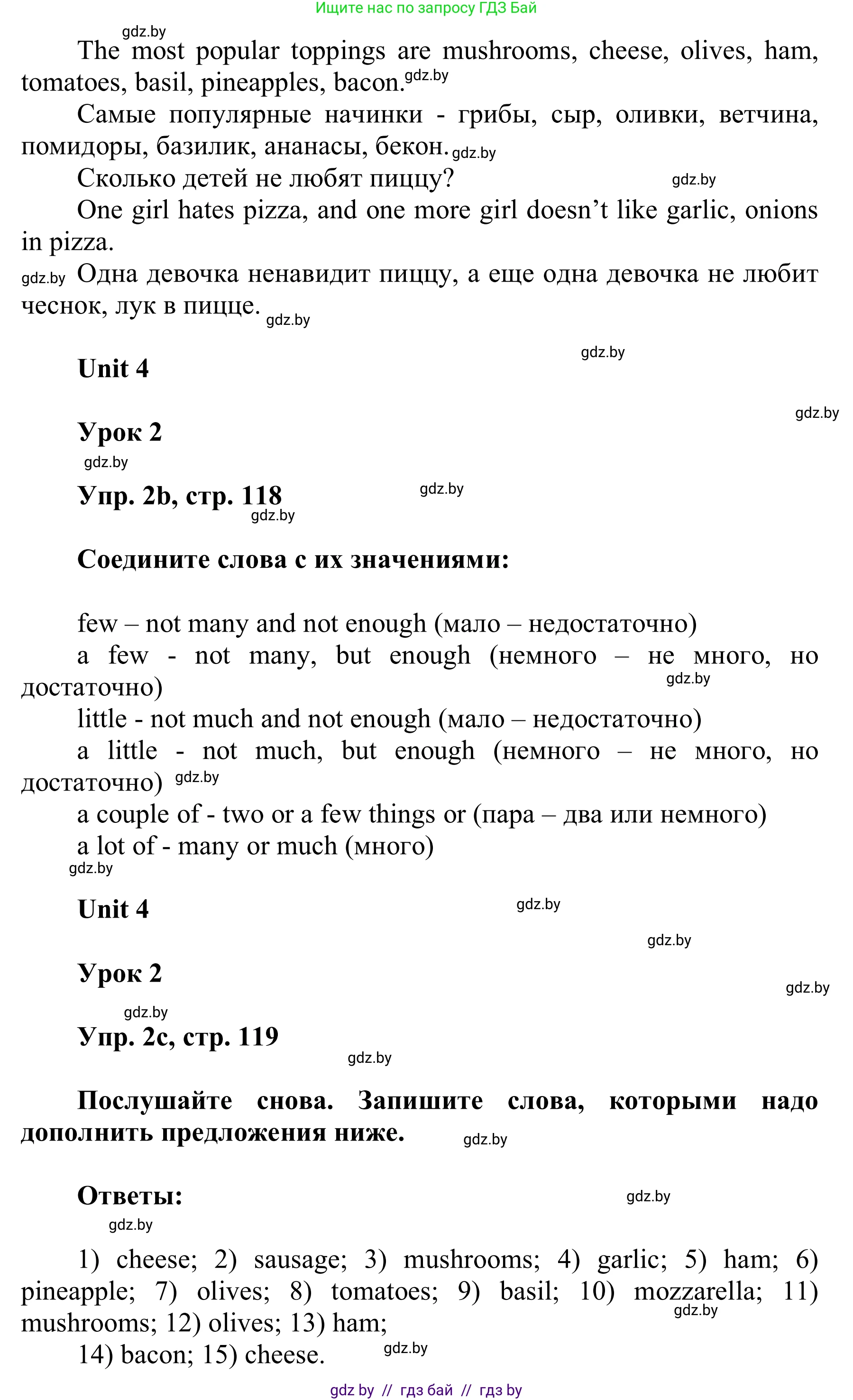 Английский язык (english), 6 класс Учебник, авторы: Демченко Наталья Валентиновна, Севрюкова Татьяна Юрьевна, Юхнель Наталья Валентиновна, Наумова Елена Георгиевна, Рыбалко О Н, Манешина А В, Маслёнченко Н А, издательство Вышэйшая школа, Минск, 2018, красного цвета, Часть 1, страница 118, номер 2, Решение (продолжение 3)
