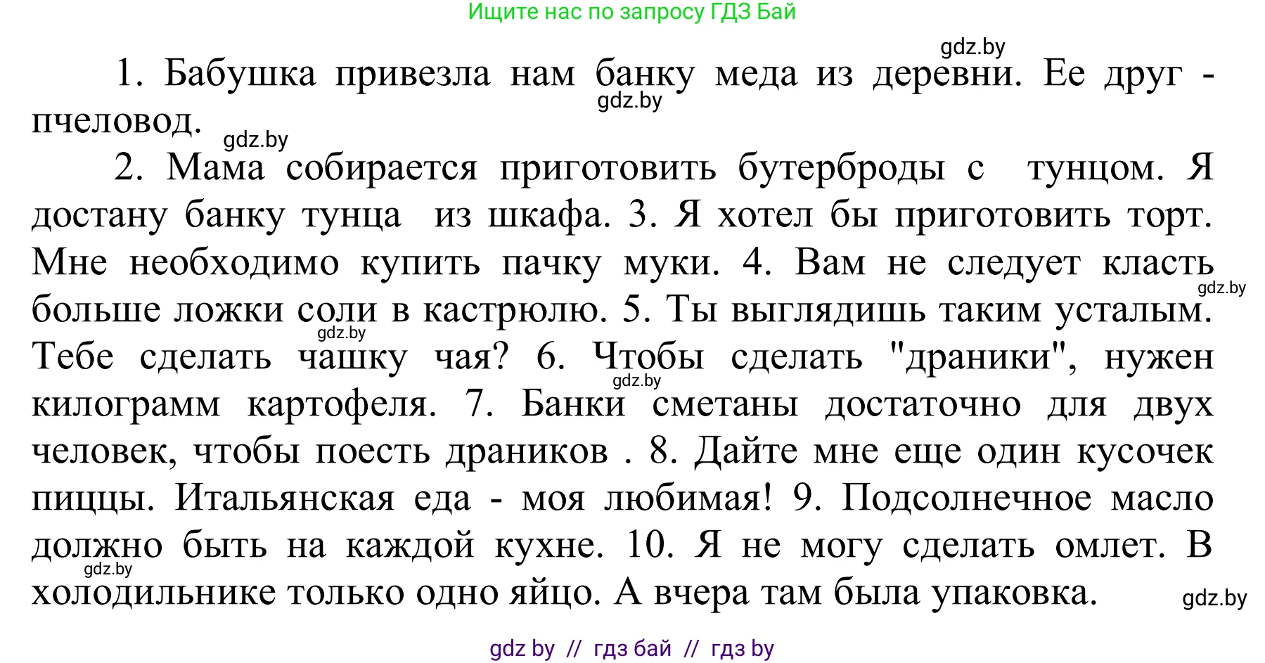 Английский язык (english), 6 класс Учебник, авторы: Демченко Наталья Валентиновна, Севрюкова Татьяна Юрьевна, Юхнель Наталья Валентиновна, Наумова Елена Георгиевна, Рыбалко О Н, Манешина А В, Маслёнченко Н А, издательство Вышэйшая школа, Минск, 2018, красного цвета, Часть 1, страница 123, номер 4, Решение (продолжение 2)