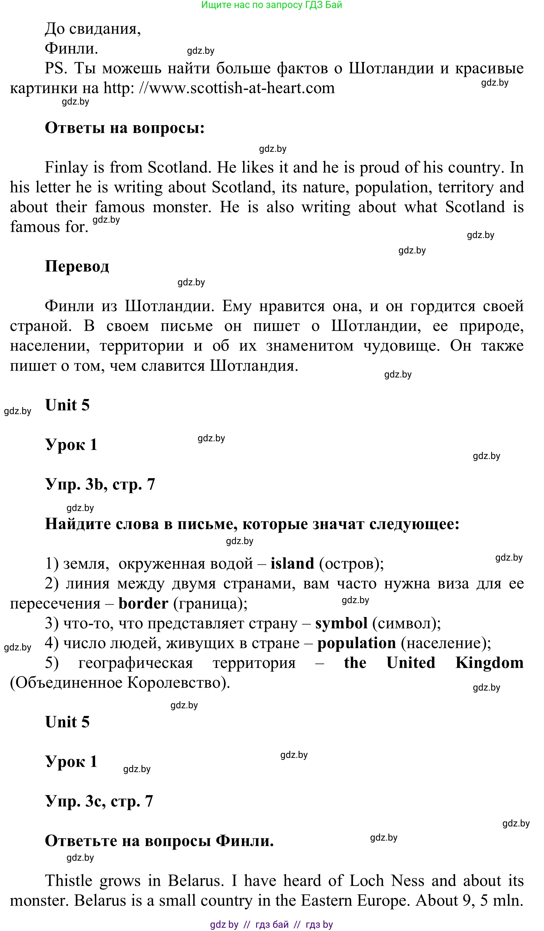 Английский язык (english), 6 класс Учебник, авторы: Демченко Наталья Валентиновна, Севрюкова Татьяна Юрьевна, Юхнель Наталья Валентиновна, Наумова Елена Георгиевна, Рыбалко О Н, Манешина А В, Маслёнченко Н А, издательство Вышэйшая школа, Минск, 2018, красного цвета, Часть 2, страница 6, номер 3, Решение (продолжение 2)