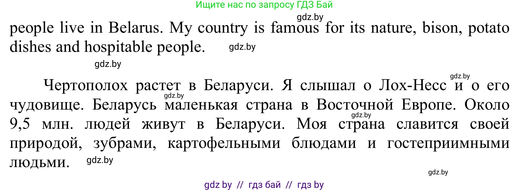 Английский язык (english), 6 класс Учебник, авторы: Демченко Наталья Валентиновна, Севрюкова Татьяна Юрьевна, Юхнель Наталья Валентиновна, Наумова Елена Георгиевна, Рыбалко О Н, Манешина А В, Маслёнченко Н А, издательство Вышэйшая школа, Минск, 2018, красного цвета, Часть 2, страница 6, номер 3, Решение (продолжение 3)