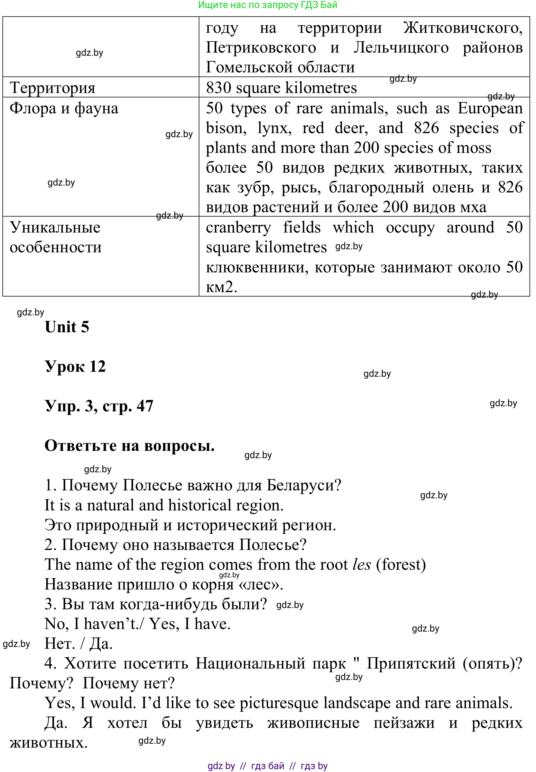 Английский язык (english), 6 класс Учебник, авторы: Демченко Наталья Валентиновна, Севрюкова Татьяна Юрьевна, Юхнель Наталья Валентиновна, Наумова Елена Георгиевна, Рыбалко О Н, Манешина А В, Маслёнченко Н А, издательство Вышэйшая школа, Минск, 2018, красного цвета, Часть 2, страница 45, Решение (продолжение 3)