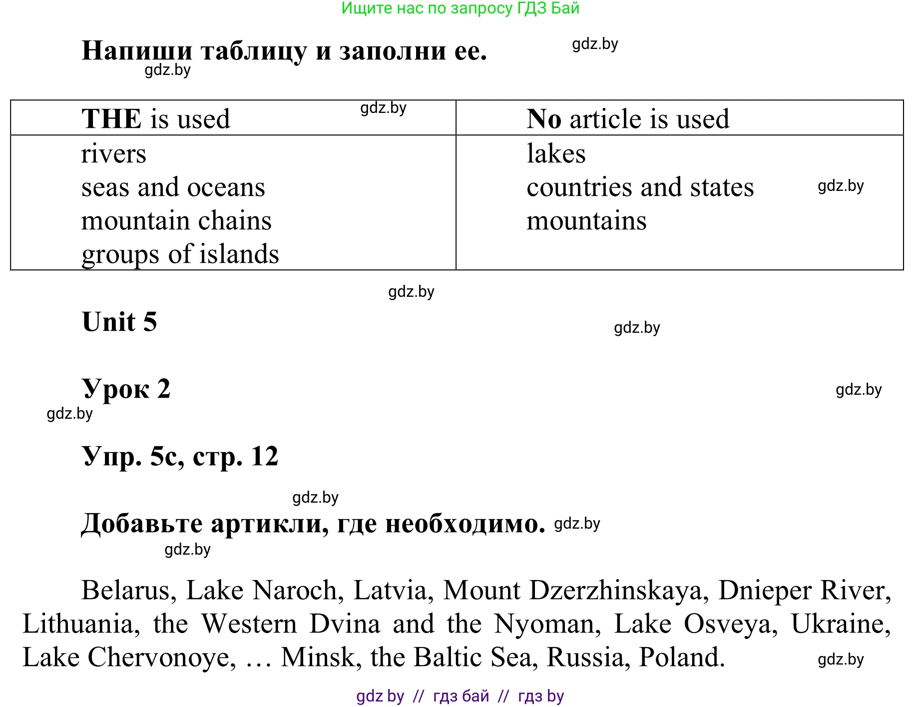 Английский язык (english), 6 класс Учебник, авторы: Демченко Наталья Валентиновна, Севрюкова Татьяна Юрьевна, Юхнель Наталья Валентиновна, Наумова Елена Георгиевна, Рыбалко О Н, Манешина А В, Маслёнченко Н А, издательство Вышэйшая школа, Минск, 2018, красного цвета, Часть 2, страница 11, номер 5, Решение (продолжение 2)