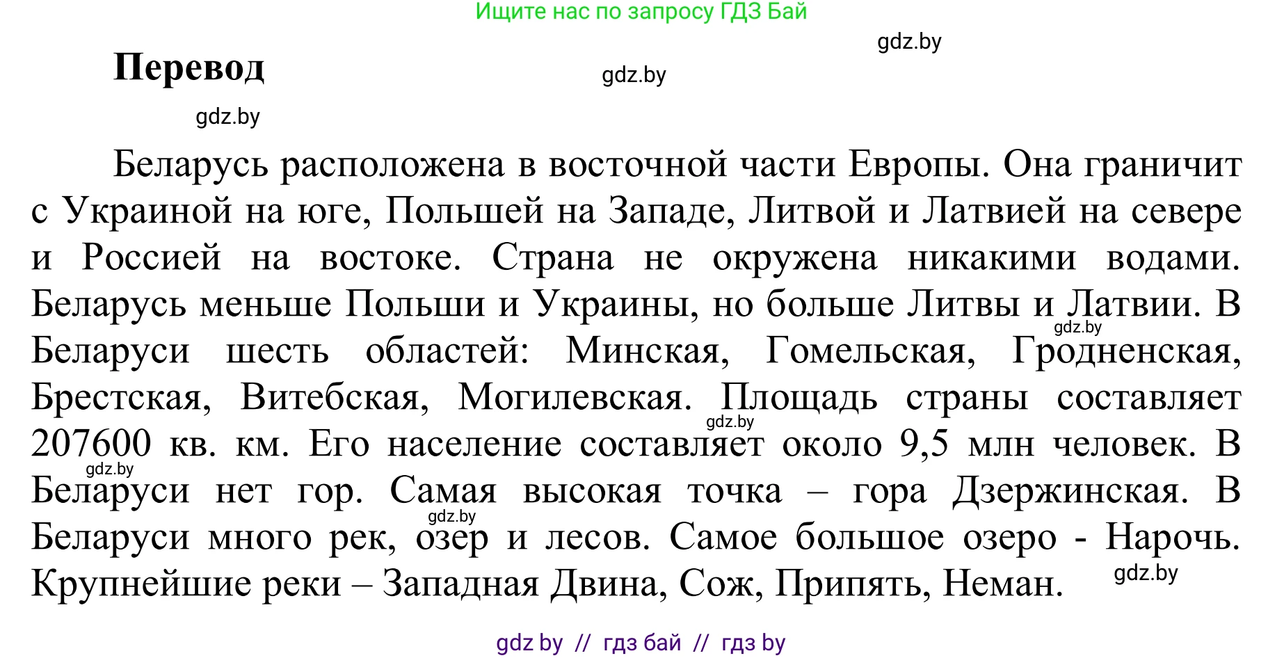 Английский язык (english), 6 класс Учебник, авторы: Демченко Наталья Валентиновна, Севрюкова Татьяна Юрьевна, Юхнель Наталья Валентиновна, Наумова Елена Георгиевна, Рыбалко О Н, Манешина А В, Маслёнченко Н А, издательство Вышэйшая школа, Минск, 2018, красного цвета, Часть 2, страница 12, номер 6, Решение (продолжение 3)