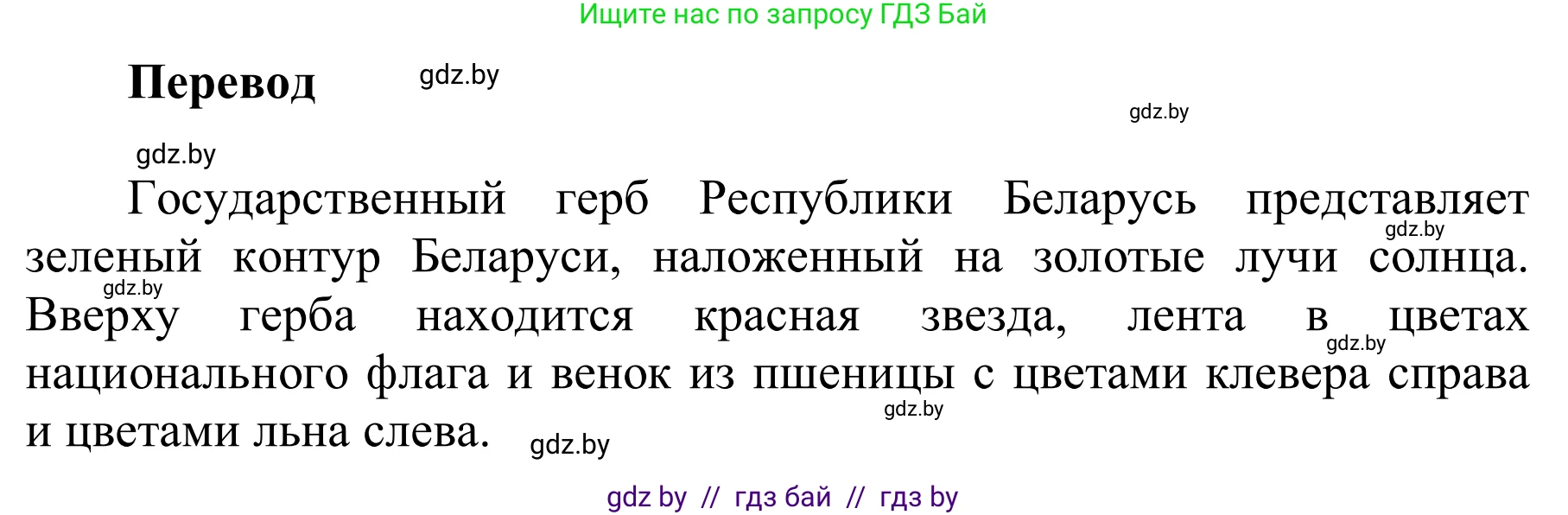 Английский язык (english), 6 класс Учебник, авторы: Демченко Наталья Валентиновна, Севрюкова Татьяна Юрьевна, Юхнель Наталья Валентиновна, Наумова Елена Георгиевна, Рыбалко О Н, Манешина А В, Маслёнченко Н А, издательство Вышэйшая школа, Минск, 2018, красного цвета, Часть 2, страница 15, номер 5, Решение (продолжение 2)