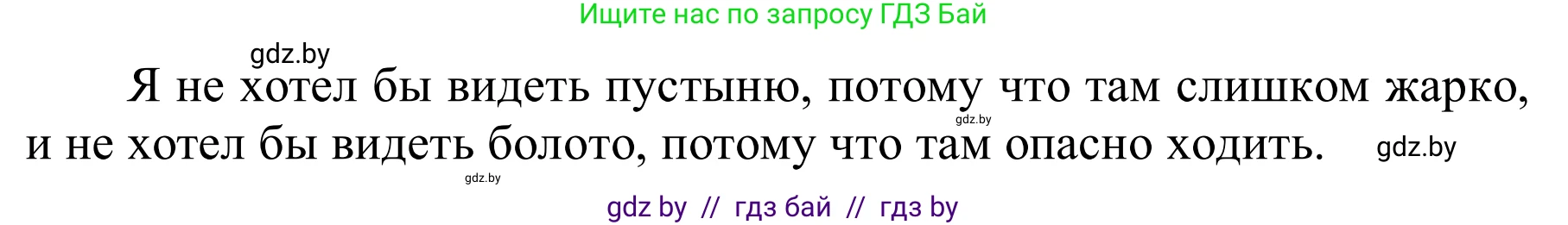 Английский язык (english), 6 класс Учебник, авторы: Демченко Наталья Валентиновна, Севрюкова Татьяна Юрьевна, Юхнель Наталья Валентиновна, Наумова Елена Георгиевна, Рыбалко О Н, Манешина А В, Маслёнченко Н А, издательство Вышэйшая школа, Минск, 2018, красного цвета, Часть 2, страница 17, номер 1, Решение (продолжение 2)