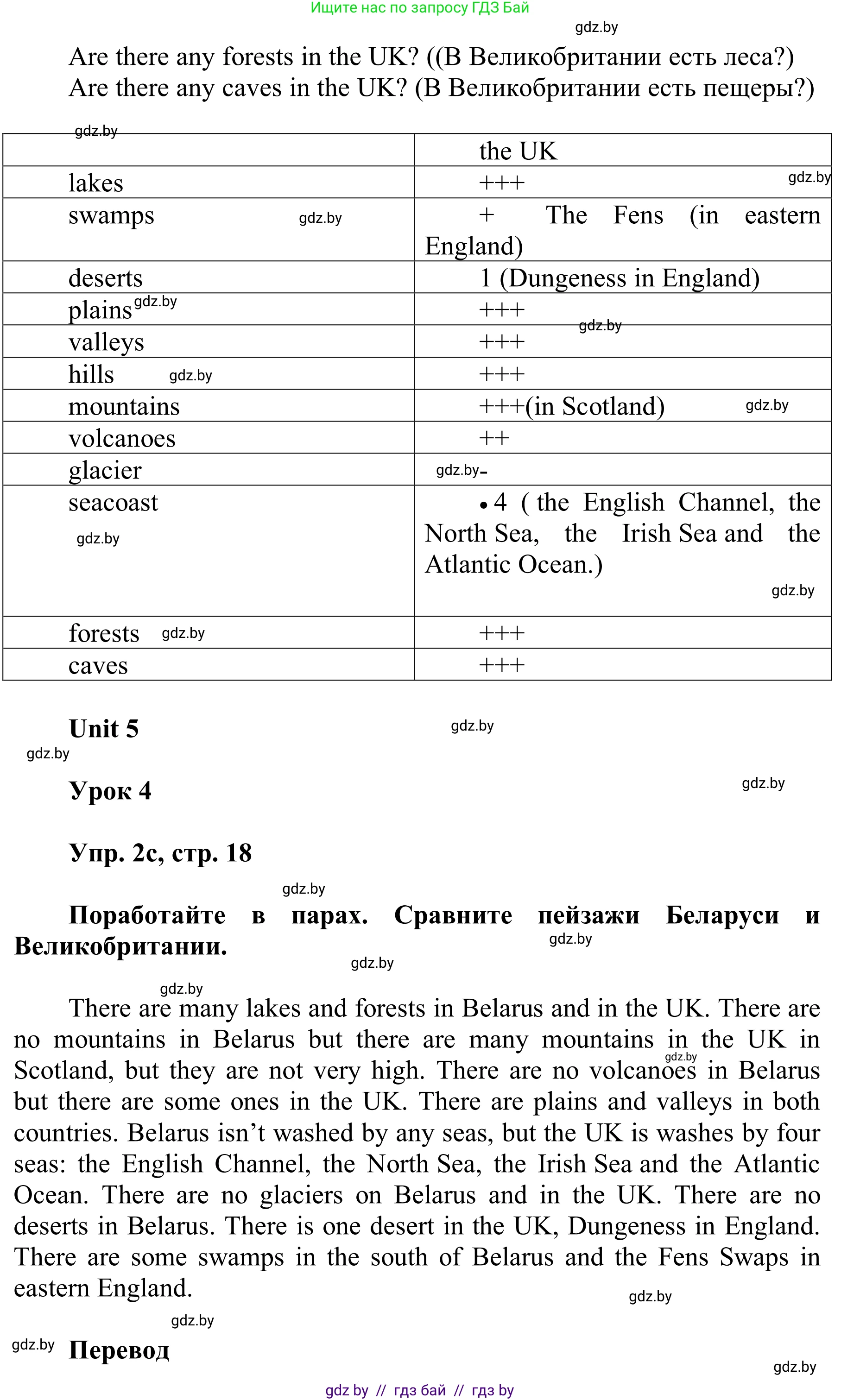 Английский язык (english), 6 класс Учебник, авторы: Демченко Наталья Валентиновна, Севрюкова Татьяна Юрьевна, Юхнель Наталья Валентиновна, Наумова Елена Георгиевна, Рыбалко О Н, Манешина А В, Маслёнченко Н А, издательство Вышэйшая школа, Минск, 2018, красного цвета, Часть 2, страница 17, номер 2, Решение (продолжение 2)