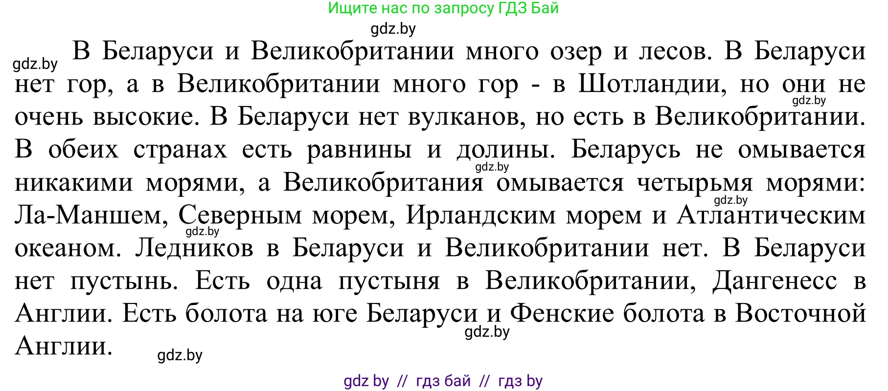 Английский язык (english), 6 класс Учебник, авторы: Демченко Наталья Валентиновна, Севрюкова Татьяна Юрьевна, Юхнель Наталья Валентиновна, Наумова Елена Георгиевна, Рыбалко О Н, Манешина А В, Маслёнченко Н А, издательство Вышэйшая школа, Минск, 2018, красного цвета, Часть 2, страница 17, номер 2, Решение (продолжение 3)