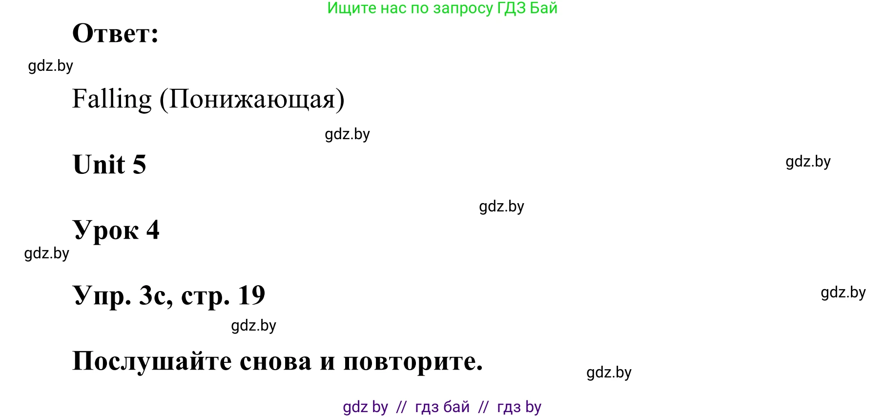 Английский язык (english), 6 класс Учебник, авторы: Демченко Наталья Валентиновна, Севрюкова Татьяна Юрьевна, Юхнель Наталья Валентиновна, Наумова Елена Георгиевна, Рыбалко О Н, Манешина А В, Маслёнченко Н А, издательство Вышэйшая школа, Минск, 2018, красного цвета, Часть 2, страница 18, номер 3, Решение (продолжение 2)