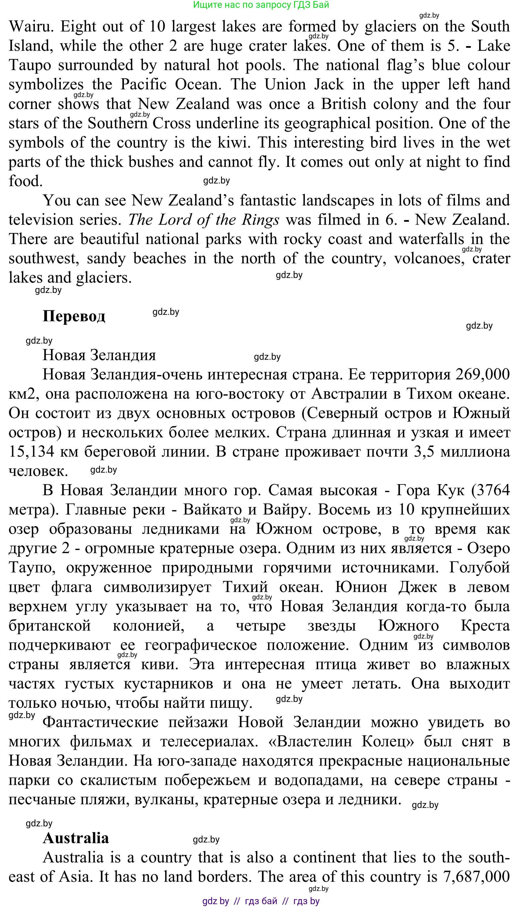 Английский язык (english), 6 класс Учебник, авторы: Демченко Наталья Валентиновна, Севрюкова Татьяна Юрьевна, Юхнель Наталья Валентиновна, Наумова Елена Георгиевна, Рыбалко О Н, Манешина А В, Маслёнченко Н А, издательство Вышэйшая школа, Минск, 2018, красного цвета, Часть 2, страница 19, номер 5, Решение (продолжение 2)