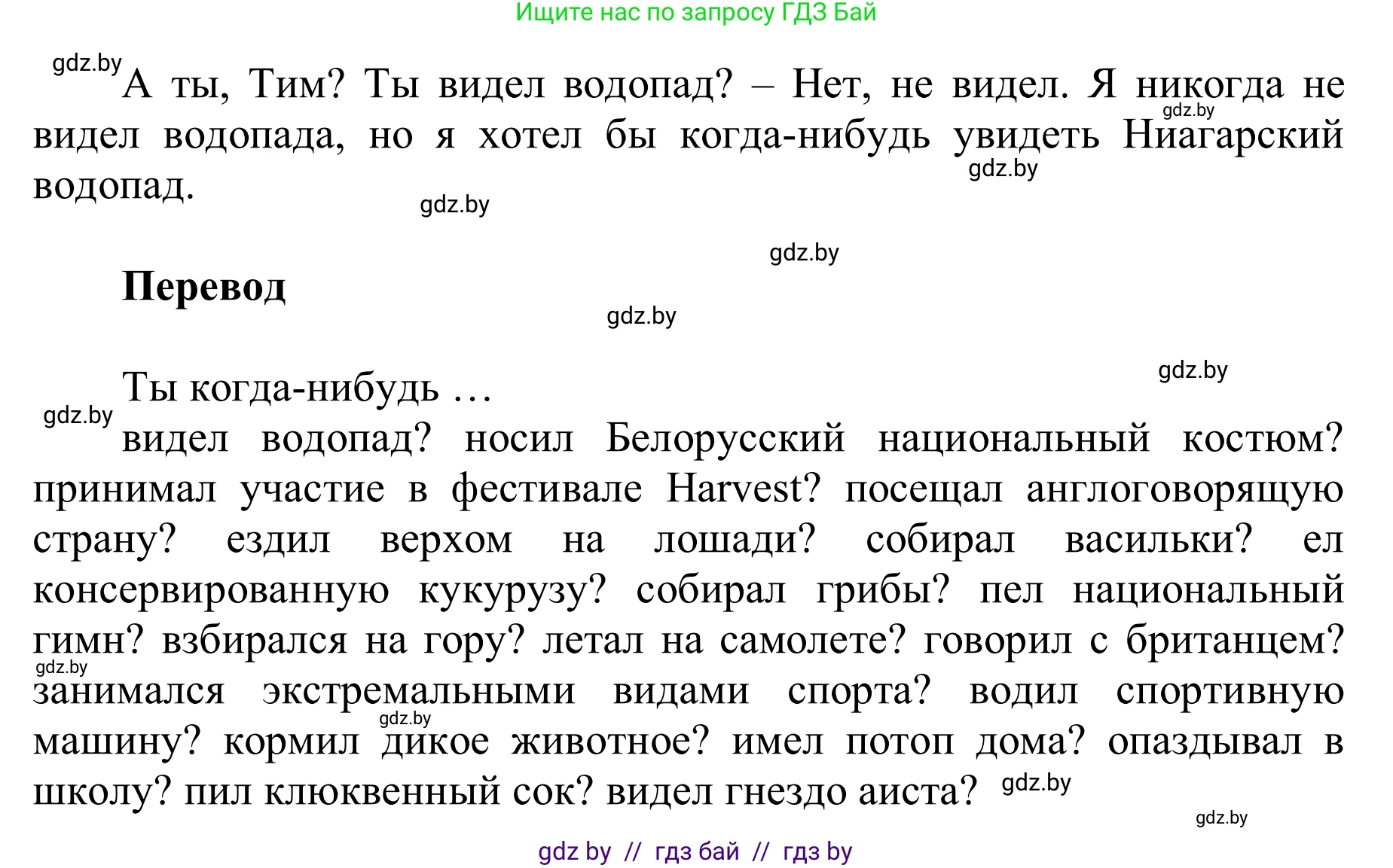Английский язык (english), 6 класс Учебник, авторы: Демченко Наталья Валентиновна, Севрюкова Татьяна Юрьевна, Юхнель Наталья Валентиновна, Наумова Елена Георгиевна, Рыбалко О Н, Манешина А В, Маслёнченко Н А, издательство Вышэйшая школа, Минск, 2018, красного цвета, Часть 2, страница 26, номер 5, Решение (продолжение 2)