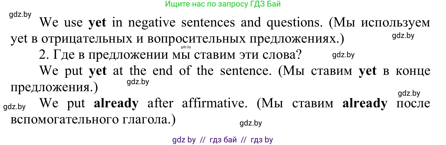 Английский язык (english), 6 класс Учебник, авторы: Демченко Наталья Валентиновна, Севрюкова Татьяна Юрьевна, Юхнель Наталья Валентиновна, Наумова Елена Георгиевна, Рыбалко О Н, Манешина А В, Маслёнченко Н А, издательство Вышэйшая школа, Минск, 2018, красного цвета, Часть 2, страница 29, номер 4, Решение (продолжение 2)