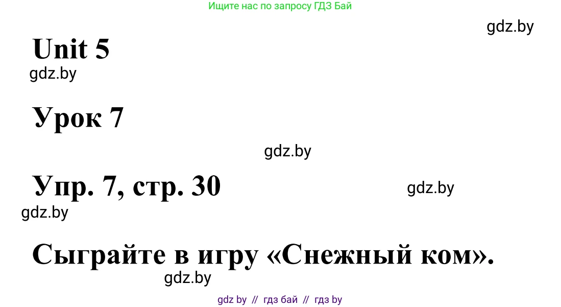 Английский язык (english), 6 класс Учебник, авторы: Демченко Наталья Валентиновна, Севрюкова Татьяна Юрьевна, Юхнель Наталья Валентиновна, Наумова Елена Георгиевна, Рыбалко О Н, Манешина А В, Маслёнченко Н А, издательство Вышэйшая школа, Минск, 2018, красного цвета, Часть 2, страница 30, номер 7, Решение