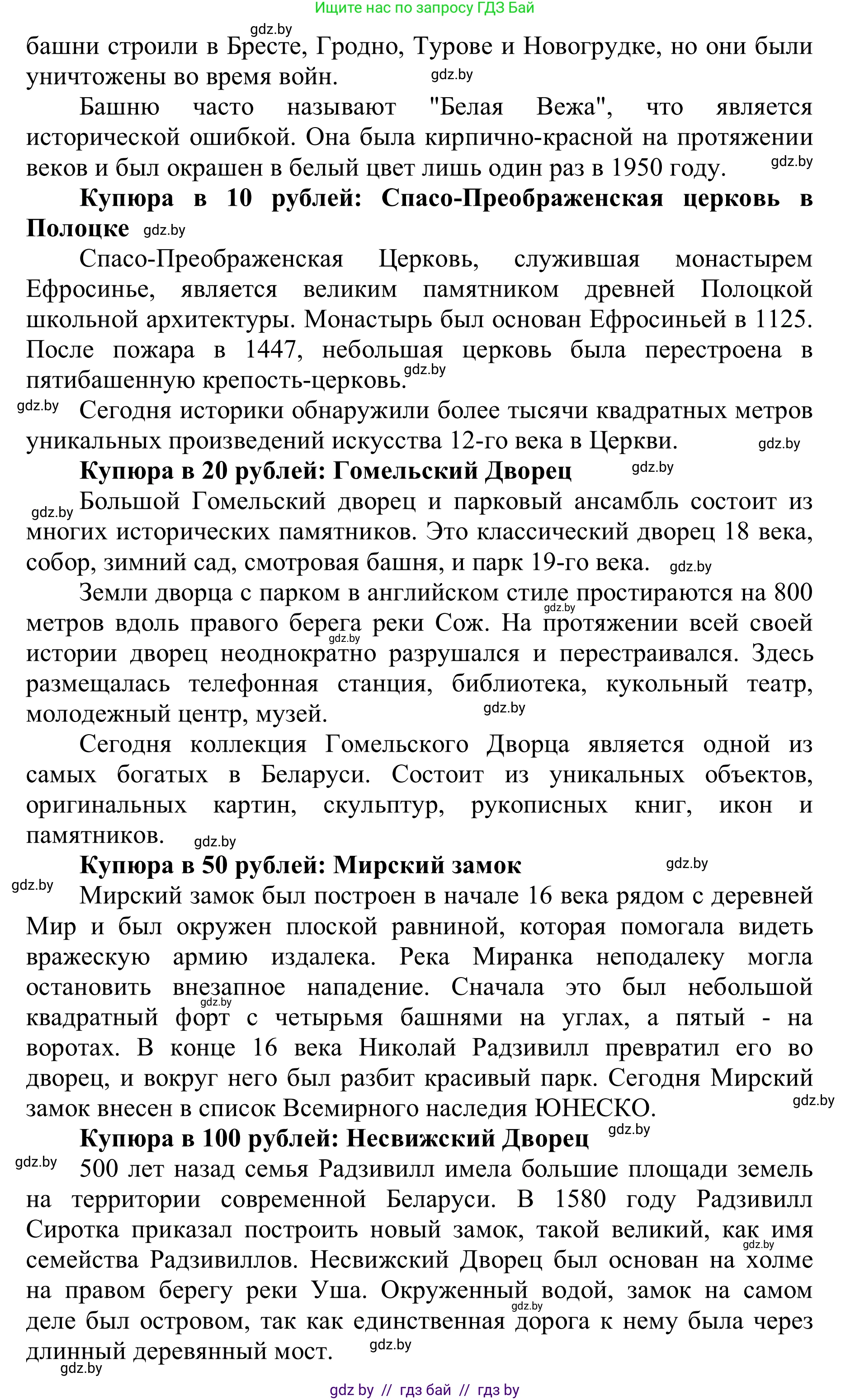 Английский язык (english), 6 класс Учебник, авторы: Демченко Наталья Валентиновна, Севрюкова Татьяна Юрьевна, Юхнель Наталья Валентиновна, Наумова Елена Георгиевна, Рыбалко О Н, Манешина А В, Маслёнченко Н А, издательство Вышэйшая школа, Минск, 2018, красного цвета, Часть 2, страница 32, номер 3, Решение (продолжение 2)