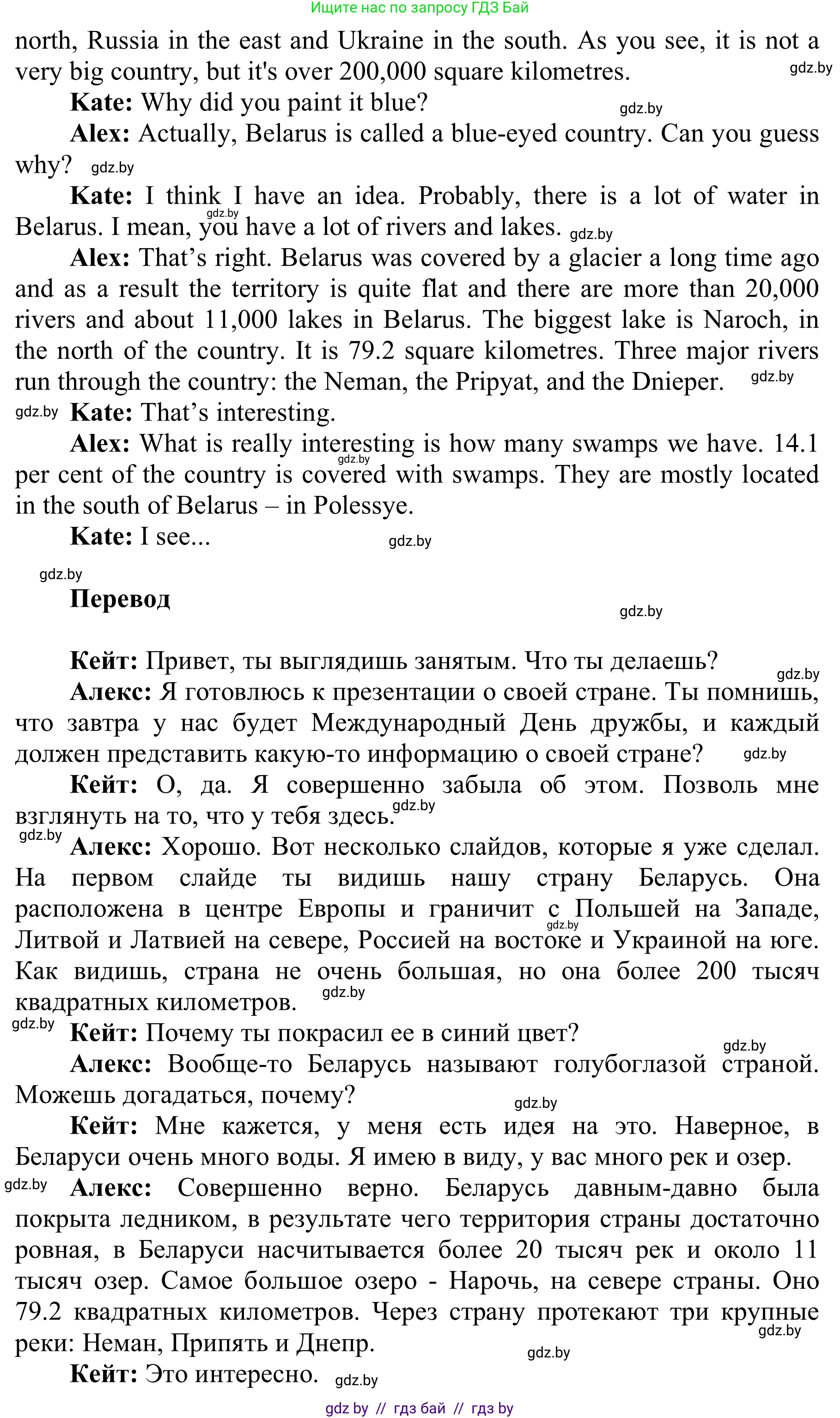 Английский язык (english), 6 класс Учебник, авторы: Демченко Наталья Валентиновна, Севрюкова Татьяна Юрьевна, Юхнель Наталья Валентиновна, Наумова Елена Георгиевна, Рыбалко О Н, Манешина А В, Маслёнченко Н А, издательство Вышэйшая школа, Минск, 2018, красного цвета, Часть 2, страница 49, номер 4, Решение (продолжение 2)