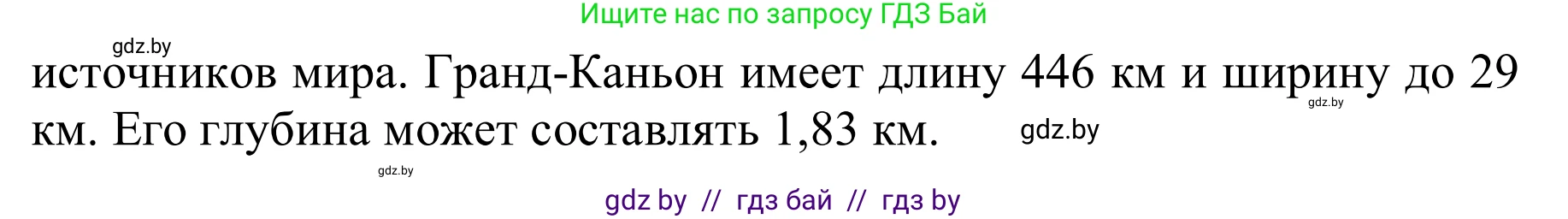 Английский язык (english), 6 класс Учебник, авторы: Демченко Наталья Валентиновна, Севрюкова Татьяна Юрьевна, Юхнель Наталья Валентиновна, Наумова Елена Георгиевна, Рыбалко О Н, Манешина А В, Маслёнченко Н А, издательство Вышэйшая школа, Минск, 2018, красного цвета, Часть 2, страница 82, номер 2, Решение (продолжение 7)