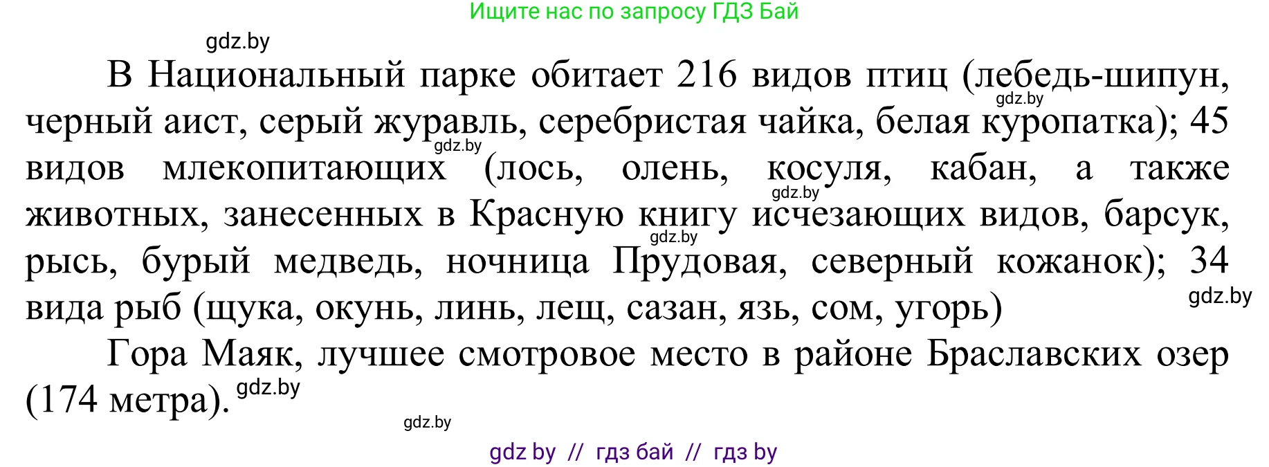 Английский язык (english), 6 класс Учебник, авторы: Демченко Наталья Валентиновна, Севрюкова Татьяна Юрьевна, Юхнель Наталья Валентиновна, Наумова Елена Георгиевна, Рыбалко О Н, Манешина А В, Маслёнченко Н А, издательство Вышэйшая школа, Минск, 2018, красного цвета, Часть 2, страница 88, Решение (продолжение 4)
