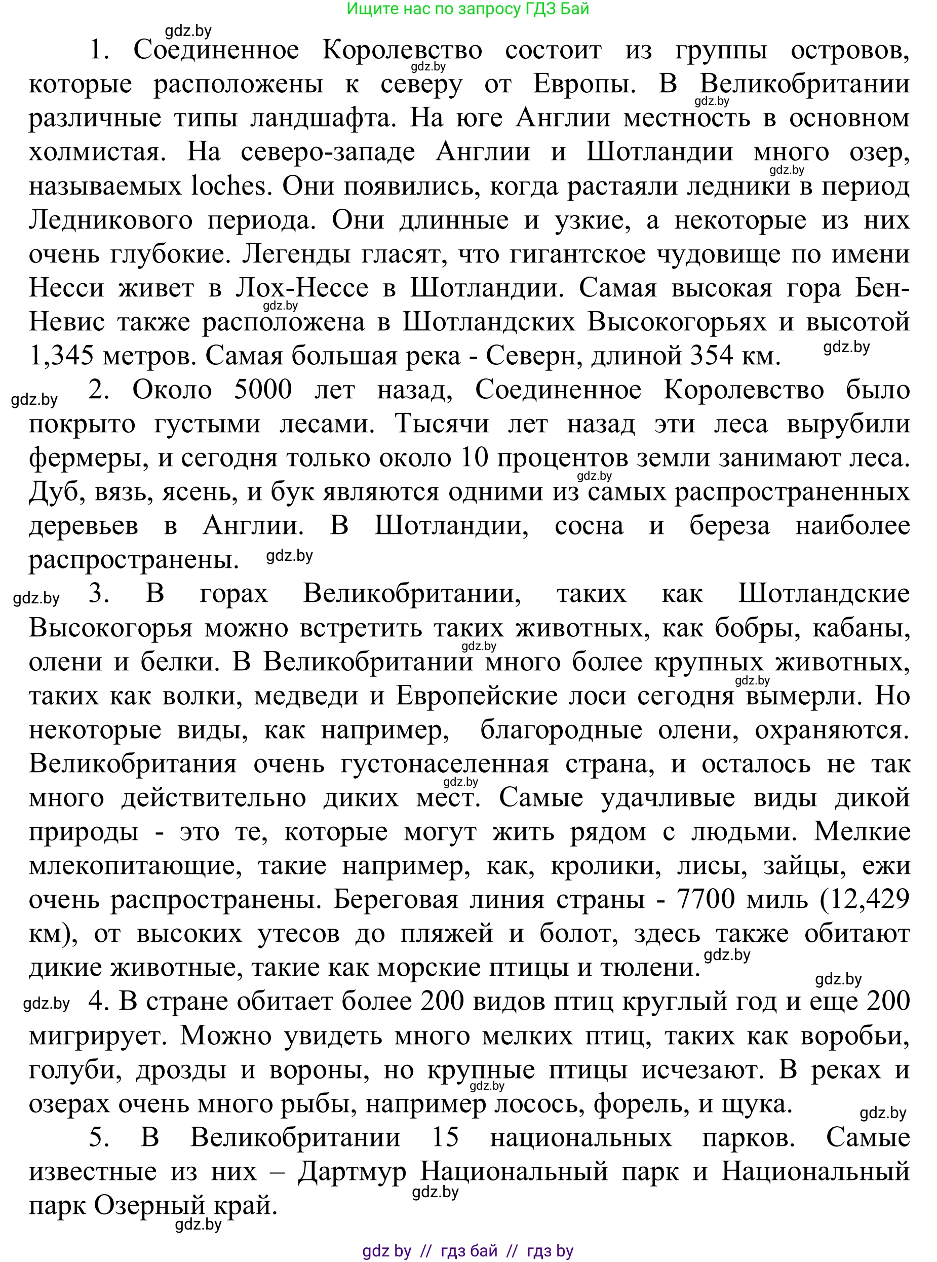 Английский язык (english), 6 класс Учебник, авторы: Демченко Наталья Валентиновна, Севрюкова Татьяна Юрьевна, Юхнель Наталья Валентиновна, Наумова Елена Георгиевна, Рыбалко О Н, Манешина А В, Маслёнченко Н А, издательство Вышэйшая школа, Минск, 2018, красного цвета, Часть 2, страница 52, номер 3, Решение (продолжение 2)