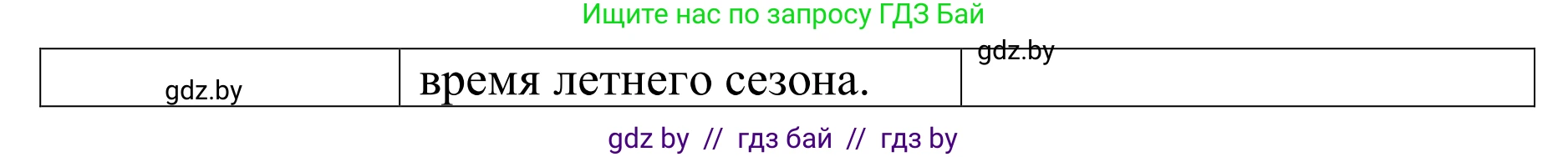 Английский язык (english), 6 класс Учебник, авторы: Демченко Наталья Валентиновна, Севрюкова Татьяна Юрьевна, Юхнель Наталья Валентиновна, Наумова Елена Георгиевна, Рыбалко О Н, Манешина А В, Маслёнченко Н А, издательство Вышэйшая школа, Минск, 2018, красного цвета, Часть 2, страница 56, номер 4, Решение (продолжение 3)