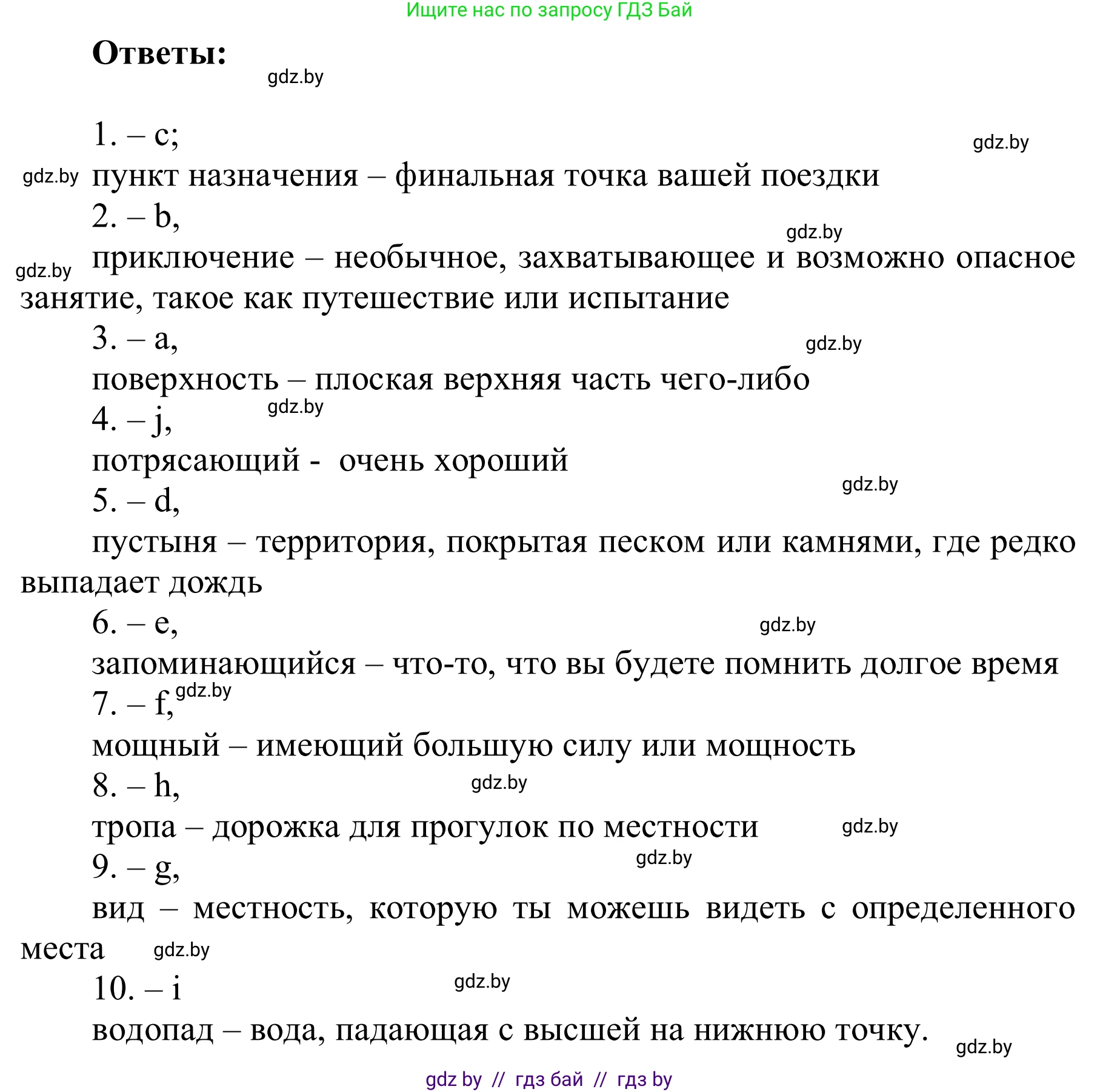 Английский язык (english), 6 класс Учебник, авторы: Демченко Наталья Валентиновна, Севрюкова Татьяна Юрьевна, Юхнель Наталья Валентиновна, Наумова Елена Георгиевна, Рыбалко О Н, Манешина А В, Маслёнченко Н А, издательство Вышэйшая школа, Минск, 2018, красного цвета, Часть 2, страница 60, номер 2, Решение (продолжение 2)