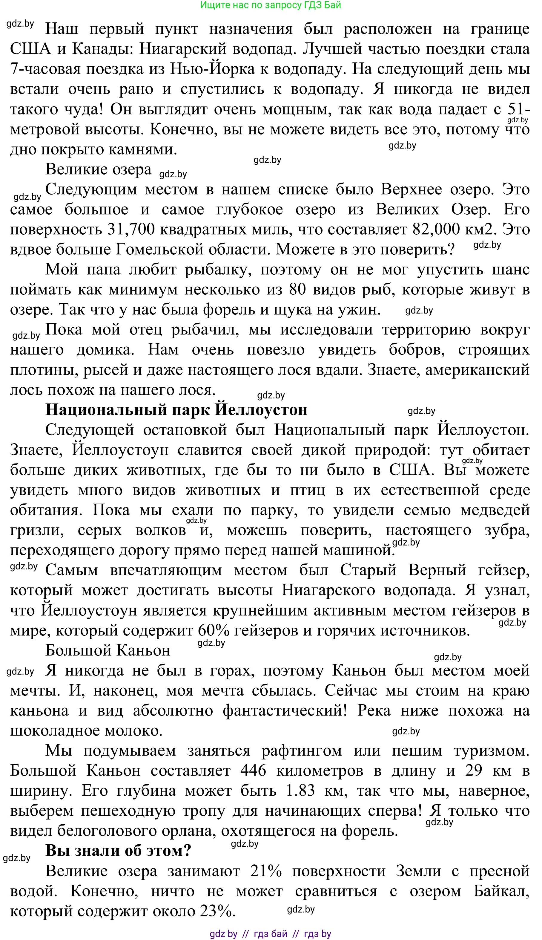 Английский язык (english), 6 класс Учебник, авторы: Демченко Наталья Валентиновна, Севрюкова Татьяна Юрьевна, Юхнель Наталья Валентиновна, Наумова Елена Георгиевна, Рыбалко О Н, Манешина А В, Маслёнченко Н А, издательство Вышэйшая школа, Минск, 2018, красного цвета, Часть 2, страница 61, номер 3, Решение (продолжение 2)