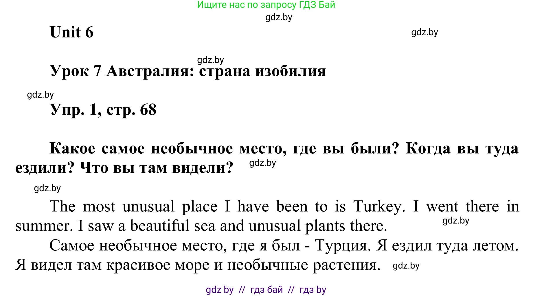 Английский язык (english), 6 класс Учебник, авторы: Демченко Наталья Валентиновна, Севрюкова Татьяна Юрьевна, Юхнель Наталья Валентиновна, Наумова Елена Георгиевна, Рыбалко О Н, Манешина А В, Маслёнченко Н А, издательство Вышэйшая школа, Минск, 2018, красного цвета, Часть 2, страница 68, номер 1, Решение