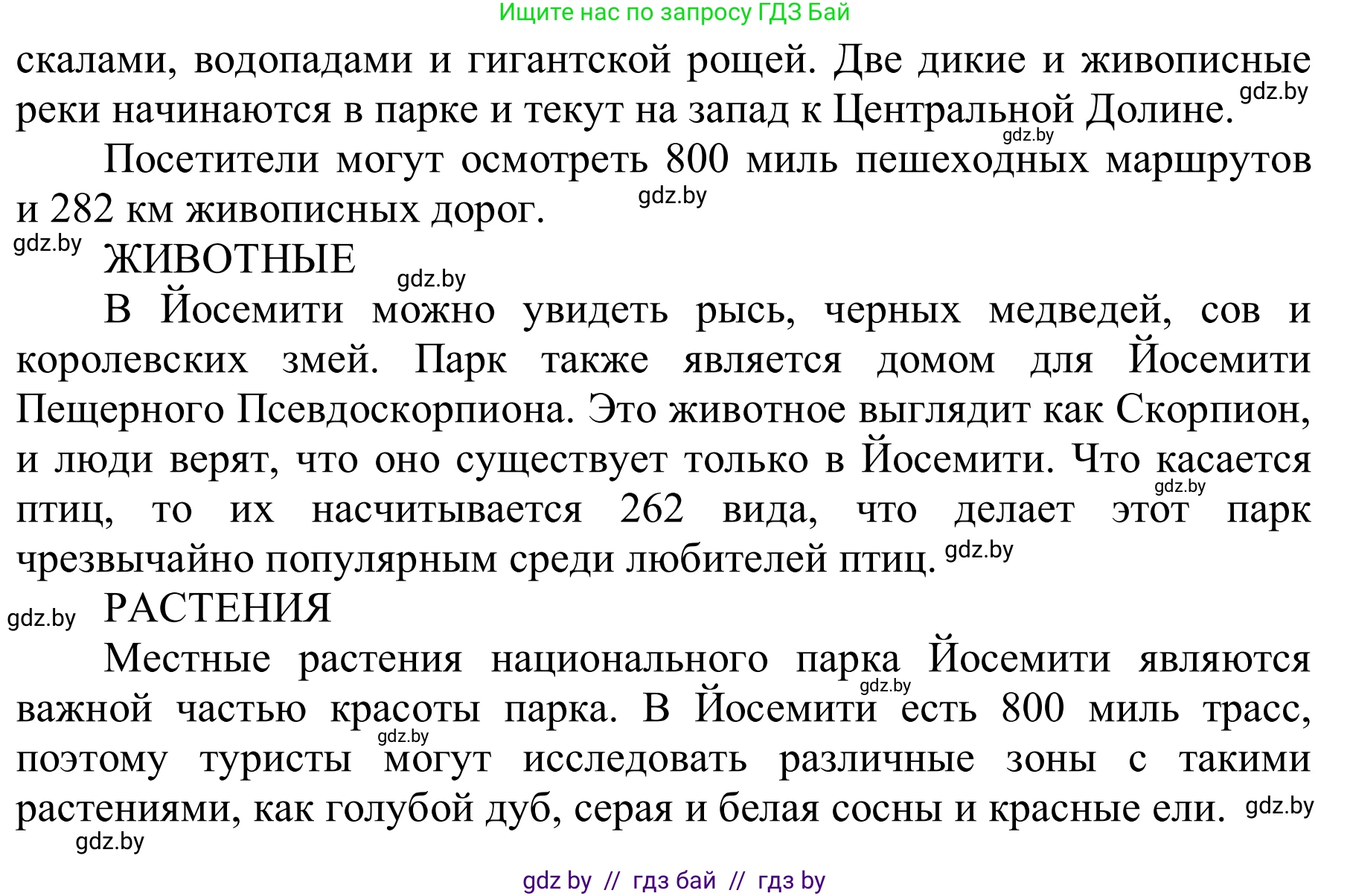 Английский язык (english), 6 класс Учебник, авторы: Демченко Наталья Валентиновна, Севрюкова Татьяна Юрьевна, Юхнель Наталья Валентиновна, Наумова Елена Георгиевна, Рыбалко О Н, Манешина А В, Маслёнченко Н А, издательство Вышэйшая школа, Минск, 2018, красного цвета, Часть 2, страница 75, номер 4, Решение (продолжение 2)
