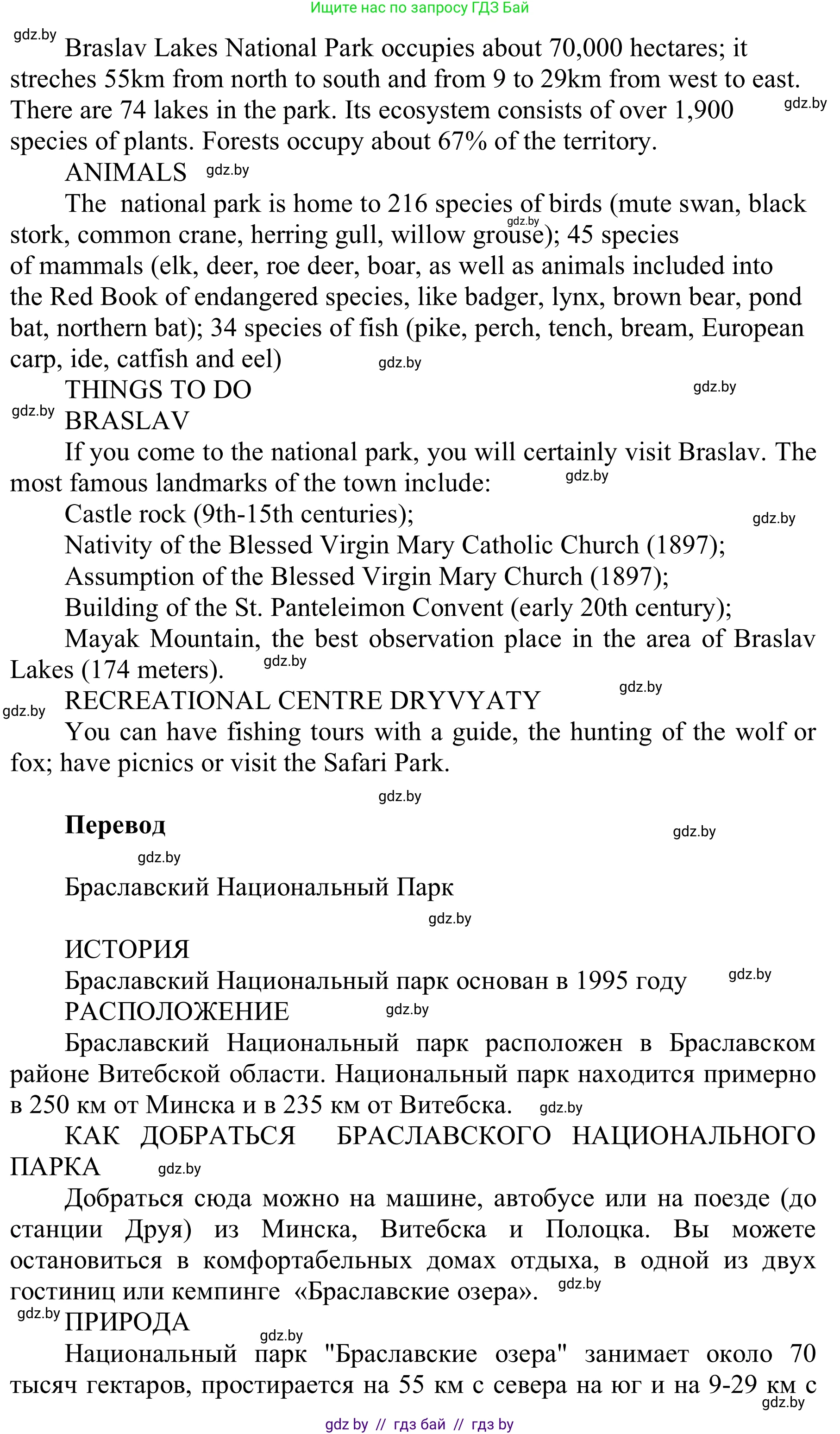 Английский язык (english), 6 класс Учебник, авторы: Демченко Наталья Валентиновна, Севрюкова Татьяна Юрьевна, Юхнель Наталья Валентиновна, Наумова Елена Георгиевна, Рыбалко О Н, Манешина А В, Маслёнченко Н А, издательство Вышэйшая школа, Минск, 2018, красного цвета, Часть 2, страница 79, номер 7, Решение (продолжение 2)