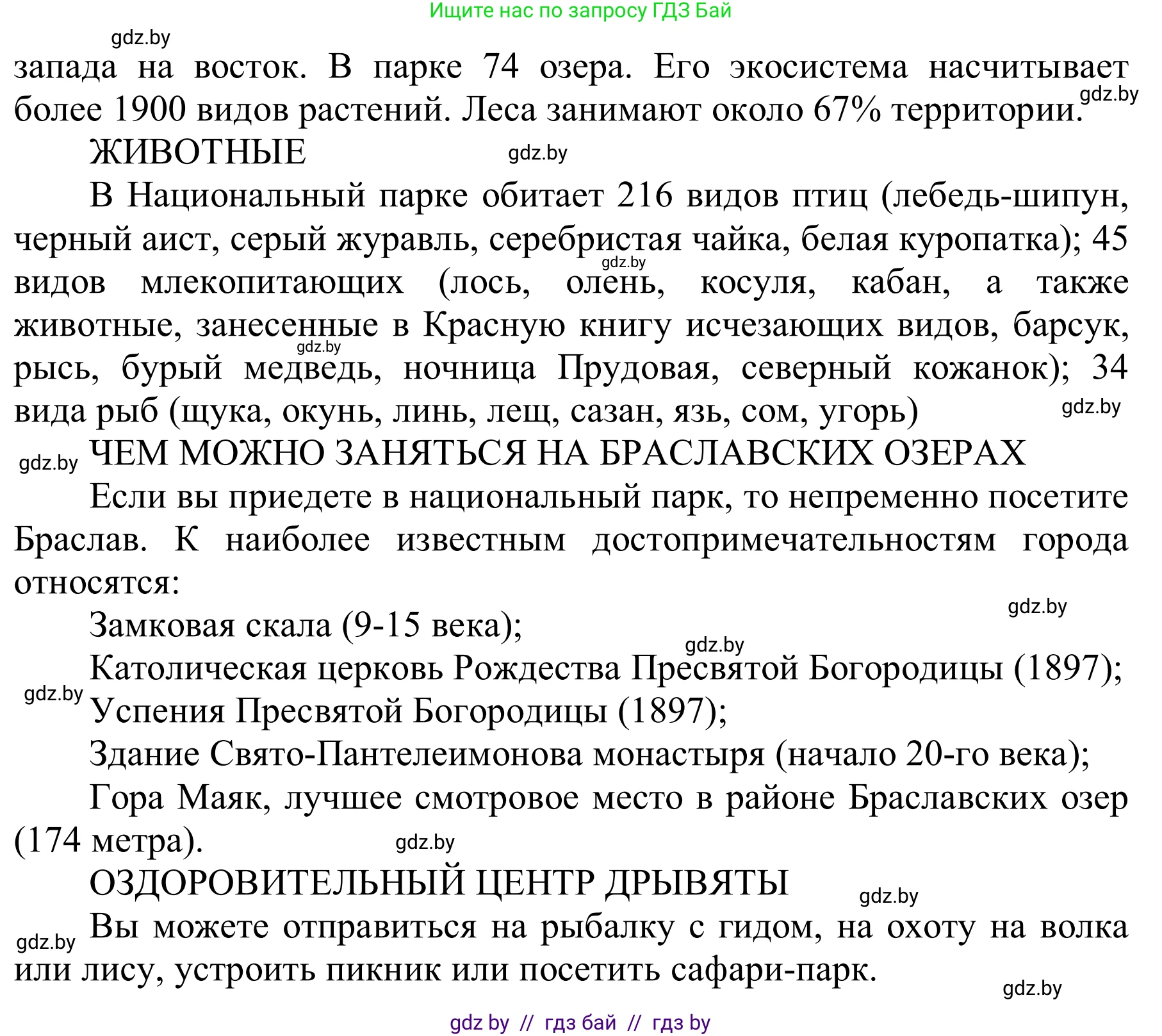 Английский язык (english), 6 класс Учебник, авторы: Демченко Наталья Валентиновна, Севрюкова Татьяна Юрьевна, Юхнель Наталья Валентиновна, Наумова Елена Георгиевна, Рыбалко О Н, Манешина А В, Маслёнченко Н А, издательство Вышэйшая школа, Минск, 2018, красного цвета, Часть 2, страница 79, номер 7, Решение (продолжение 3)
