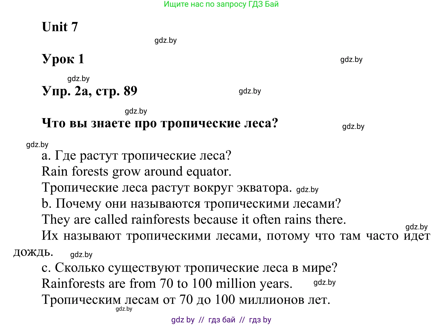 Английский язык (english), 6 класс Учебник, авторы: Демченко Наталья Валентиновна, Севрюкова Татьяна Юрьевна, Юхнель Наталья Валентиновна, Наумова Елена Георгиевна, Рыбалко О Н, Манешина А В, Маслёнченко Н А, издательство Вышэйшая школа, Минск, 2018, красного цвета, Часть 2, страница 89, номер 2, Решение