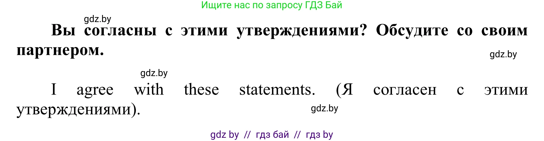 Английский язык (english), 6 класс Учебник, авторы: Демченко Наталья Валентиновна, Севрюкова Татьяна Юрьевна, Юхнель Наталья Валентиновна, Наумова Елена Георгиевна, Рыбалко О Н, Манешина А В, Маслёнченко Н А, издательство Вышэйшая школа, Минск, 2018, красного цвета, Часть 2, страница 90, номер 4, Решение (продолжение 2)
