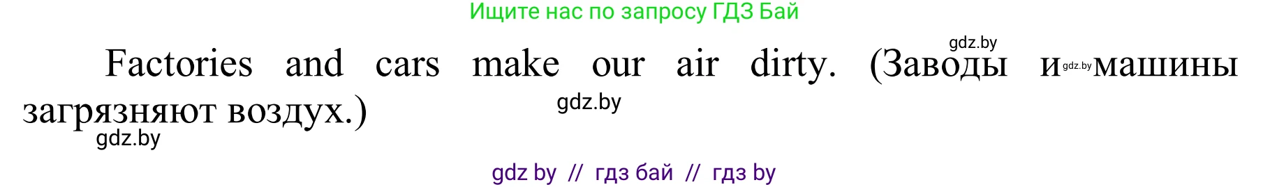 Английский язык (english), 6 класс Учебник, авторы: Демченко Наталья Валентиновна, Севрюкова Татьяна Юрьевна, Юхнель Наталья Валентиновна, Наумова Елена Георгиевна, Рыбалко О Н, Манешина А В, Маслёнченко Н А, издательство Вышэйшая школа, Минск, 2018, красного цвета, Часть 2, страница 93, номер 3, Решение (продолжение 2)