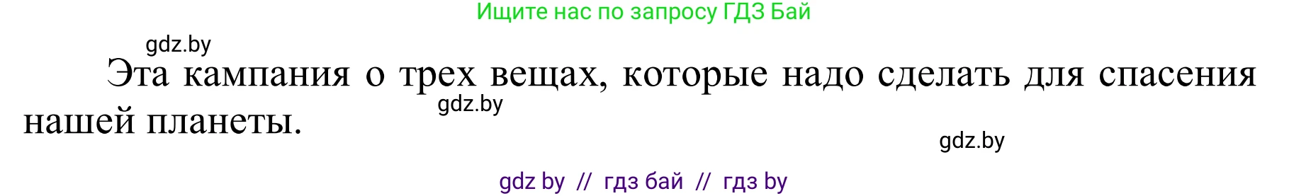 Английский язык (english), 6 класс Учебник, авторы: Демченко Наталья Валентиновна, Севрюкова Татьяна Юрьевна, Юхнель Наталья Валентиновна, Наумова Елена Георгиевна, Рыбалко О Н, Манешина А В, Маслёнченко Н А, издательство Вышэйшая школа, Минск, 2018, красного цвета, Часть 2, страница 95, номер 2, Решение (продолжение 2)