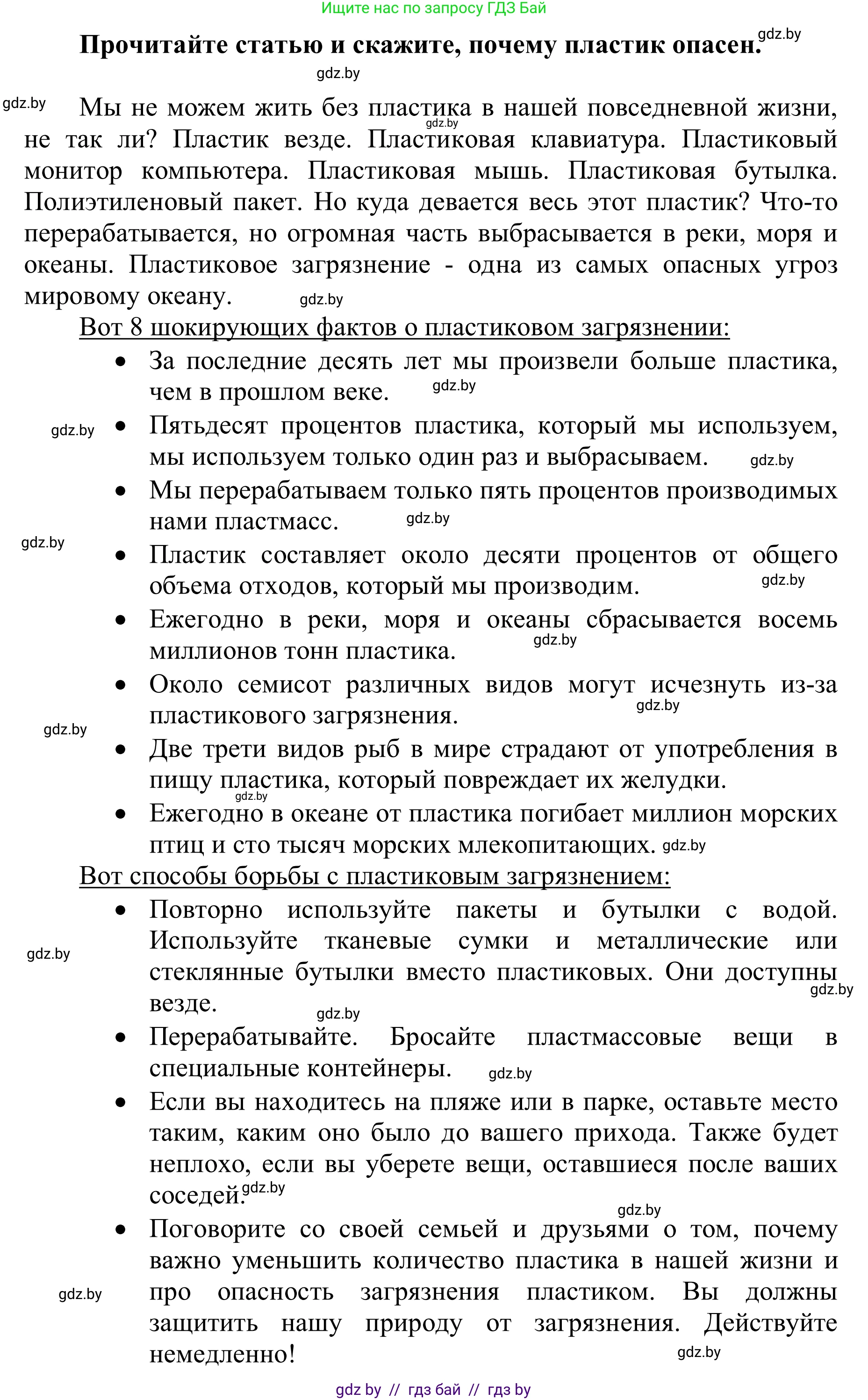 Английский язык (english), 6 класс Учебник, авторы: Демченко Наталья Валентиновна, Севрюкова Татьяна Юрьевна, Юхнель Наталья Валентиновна, Наумова Елена Георгиевна, Рыбалко О Н, Манешина А В, Маслёнченко Н А, издательство Вышэйшая школа, Минск, 2018, красного цвета, Часть 2, страница 97, номер 2, Решение (продолжение 2)