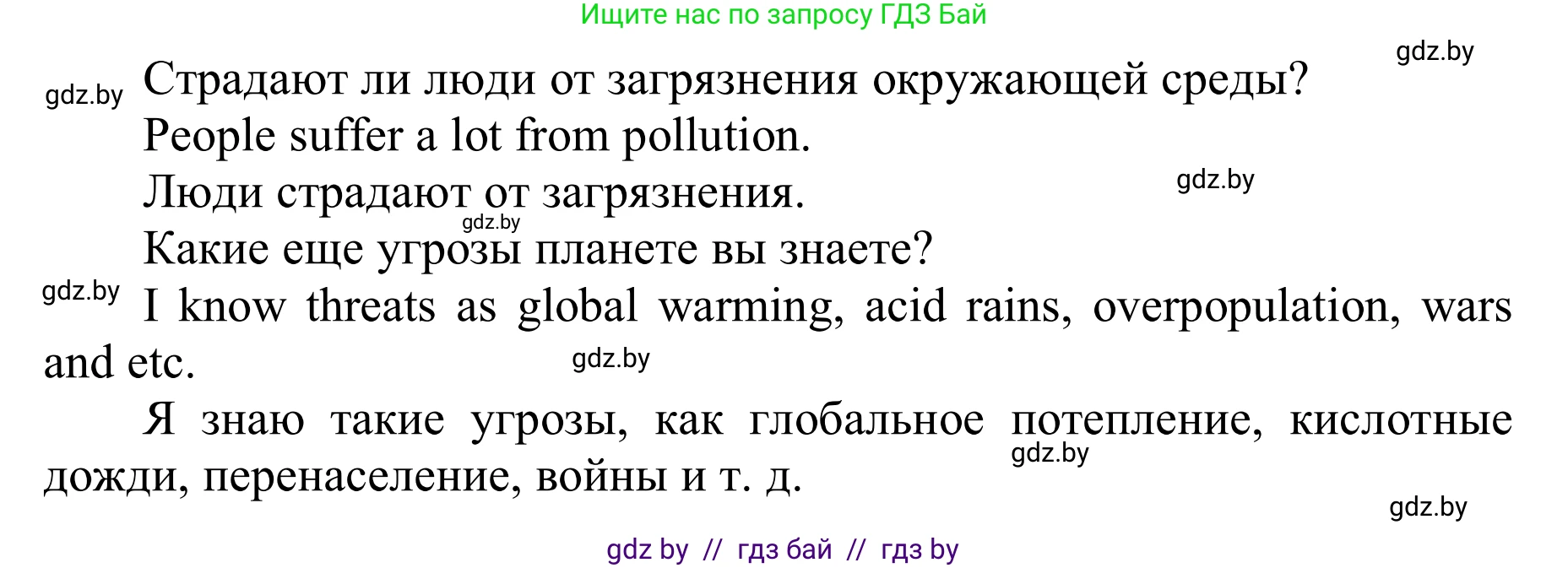 Английский язык (english), 6 класс Учебник, авторы: Демченко Наталья Валентиновна, Севрюкова Татьяна Юрьевна, Юхнель Наталья Валентиновна, Наумова Елена Георгиевна, Рыбалко О Н, Манешина А В, Маслёнченко Н А, издательство Вышэйшая школа, Минск, 2018, красного цвета, Часть 2, страница 97, номер 2, Решение (продолжение 5)