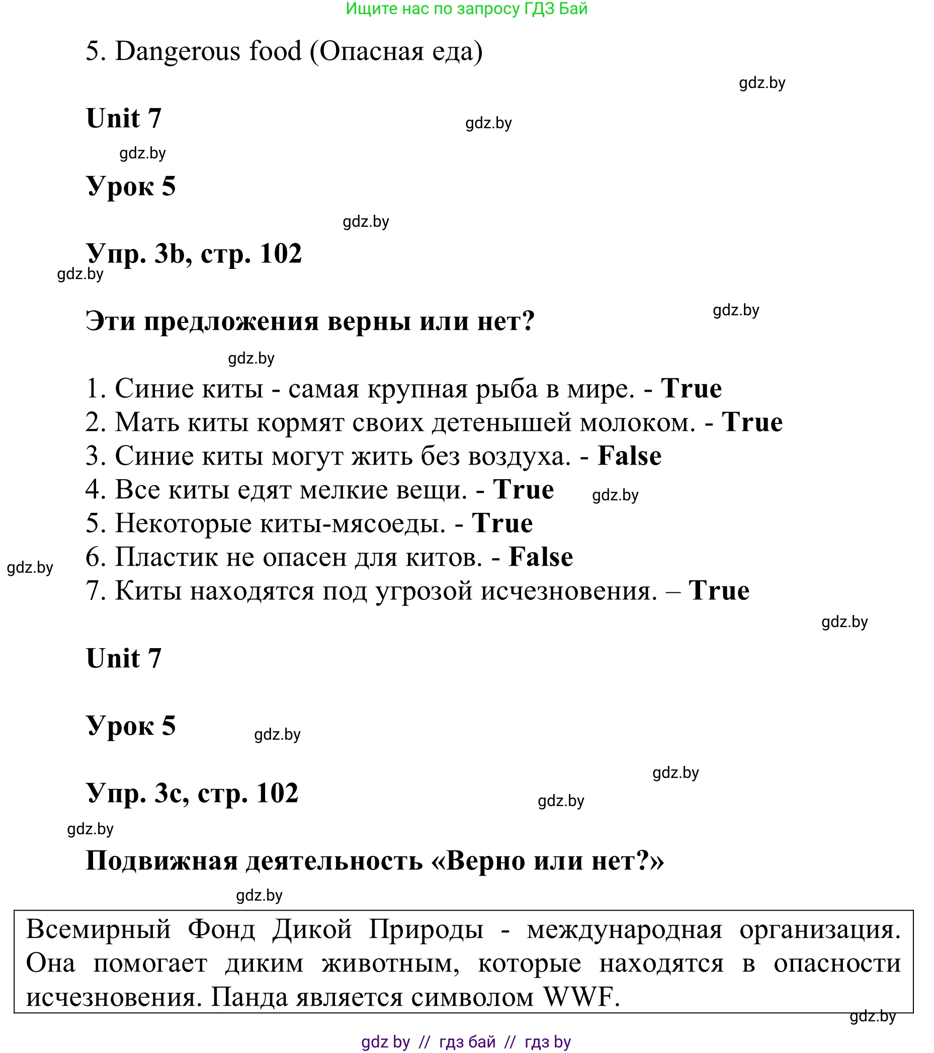 Английский язык (english), 6 класс Учебник, авторы: Демченко Наталья Валентиновна, Севрюкова Татьяна Юрьевна, Юхнель Наталья Валентиновна, Наумова Елена Георгиевна, Рыбалко О Н, Манешина А В, Маслёнченко Н А, издательство Вышэйшая школа, Минск, 2018, красного цвета, Часть 2, страница 101, номер 3, Решение (продолжение 2)