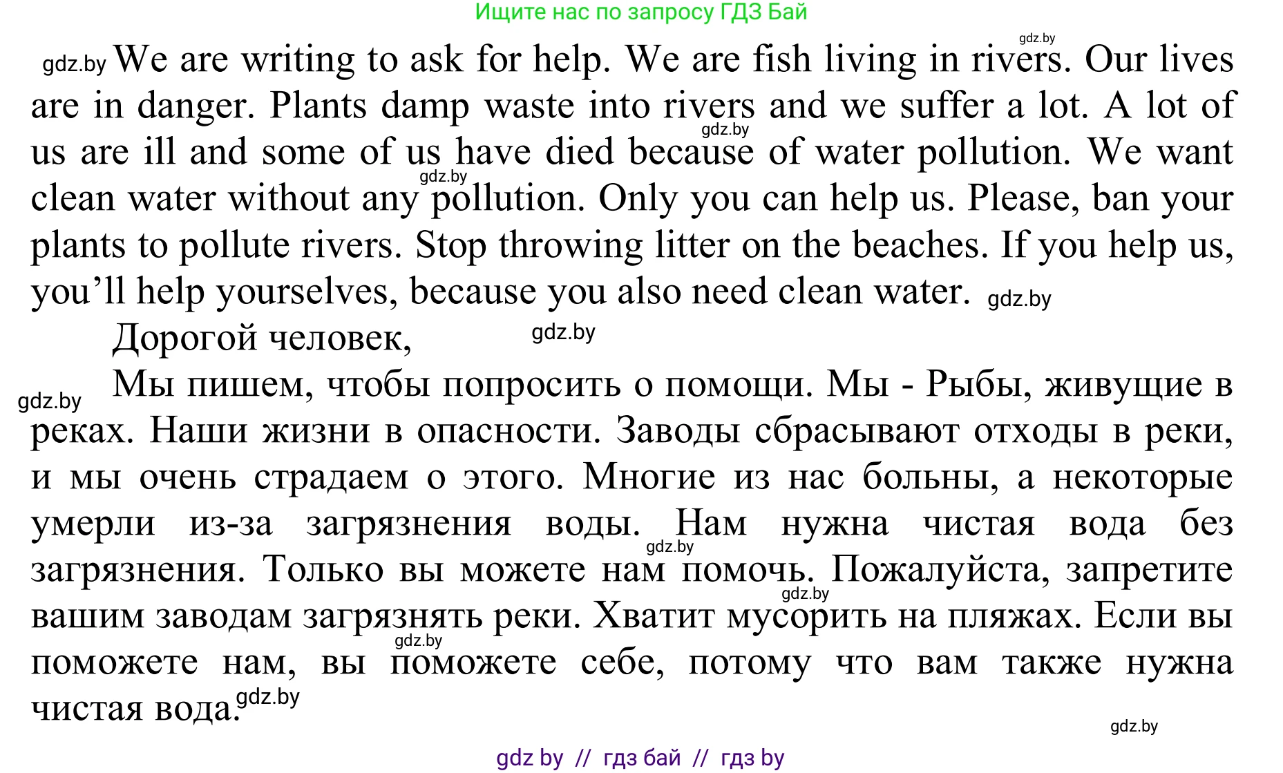 Английский язык (english), 6 класс Учебник, авторы: Демченко Наталья Валентиновна, Севрюкова Татьяна Юрьевна, Юхнель Наталья Валентиновна, Наумова Елена Георгиевна, Рыбалко О Н, Манешина А В, Маслёнченко Н А, издательство Вышэйшая школа, Минск, 2018, красного цвета, Часть 2, страница 103, номер 5, Решение (продолжение 2)